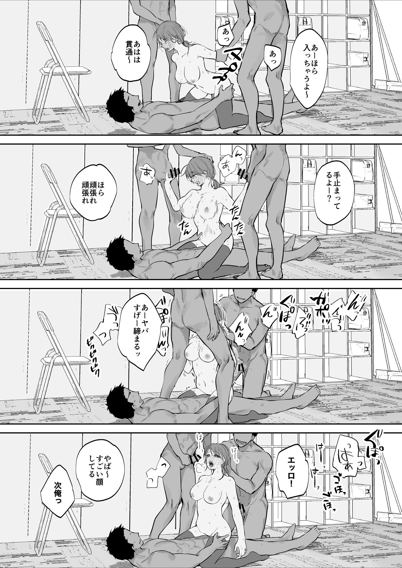 [鳴瀬南] コーチに個人特訓させられる女子部員