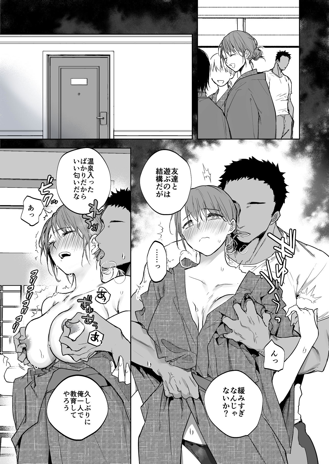 [鳴瀬南] コーチに個人特訓させられる女子部員