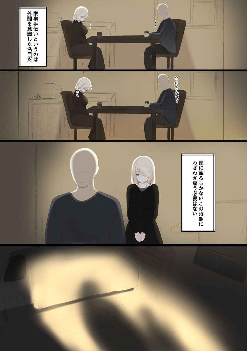 [栗山ぼっち]女の子を買って一緒に冬ごもりする話