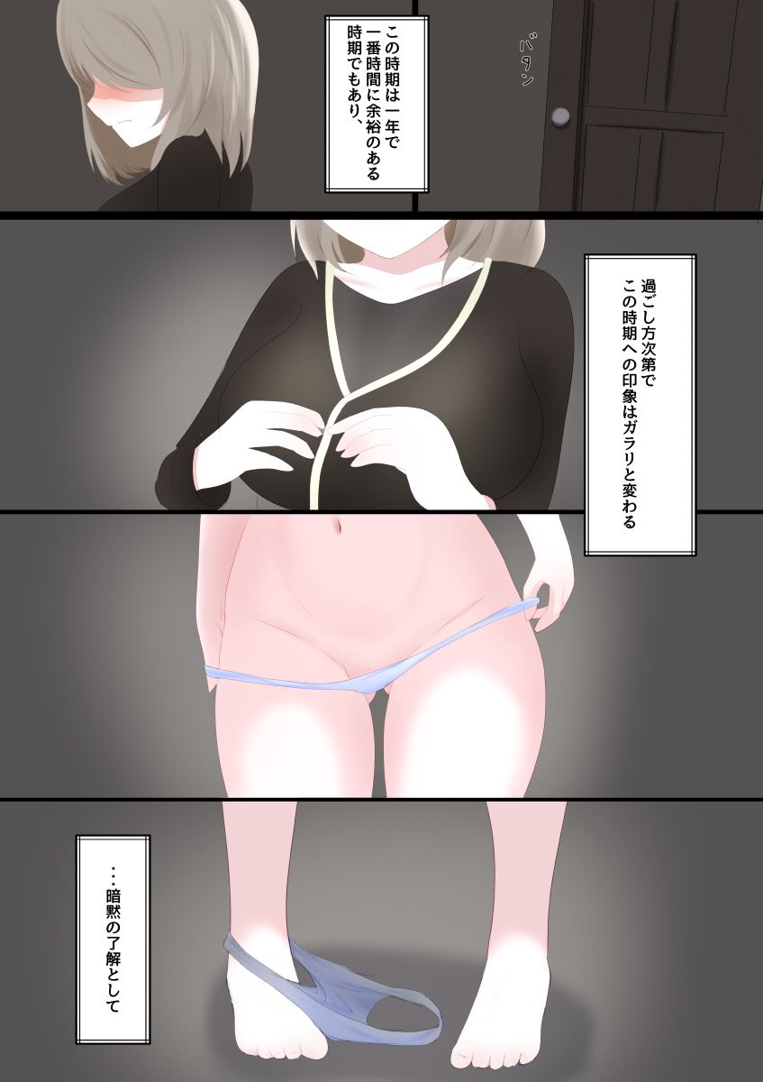 [栗山ぼっち]女の子を買って一緒に冬ごもりする話