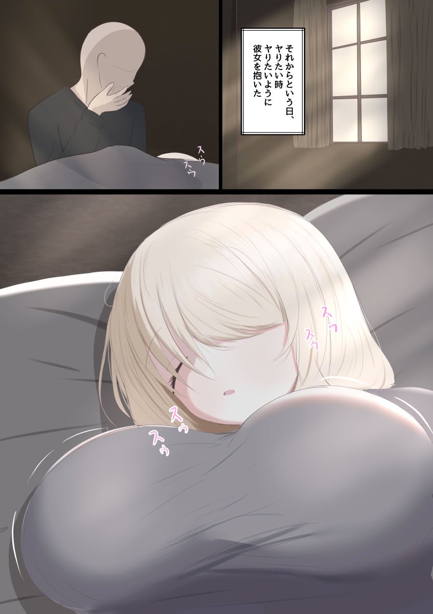[栗山ぼっち]女の子を買って一緒に冬ごもりする話