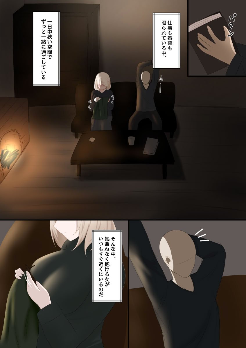 [栗山ぼっち]女の子を買って一緒に冬ごもりする話