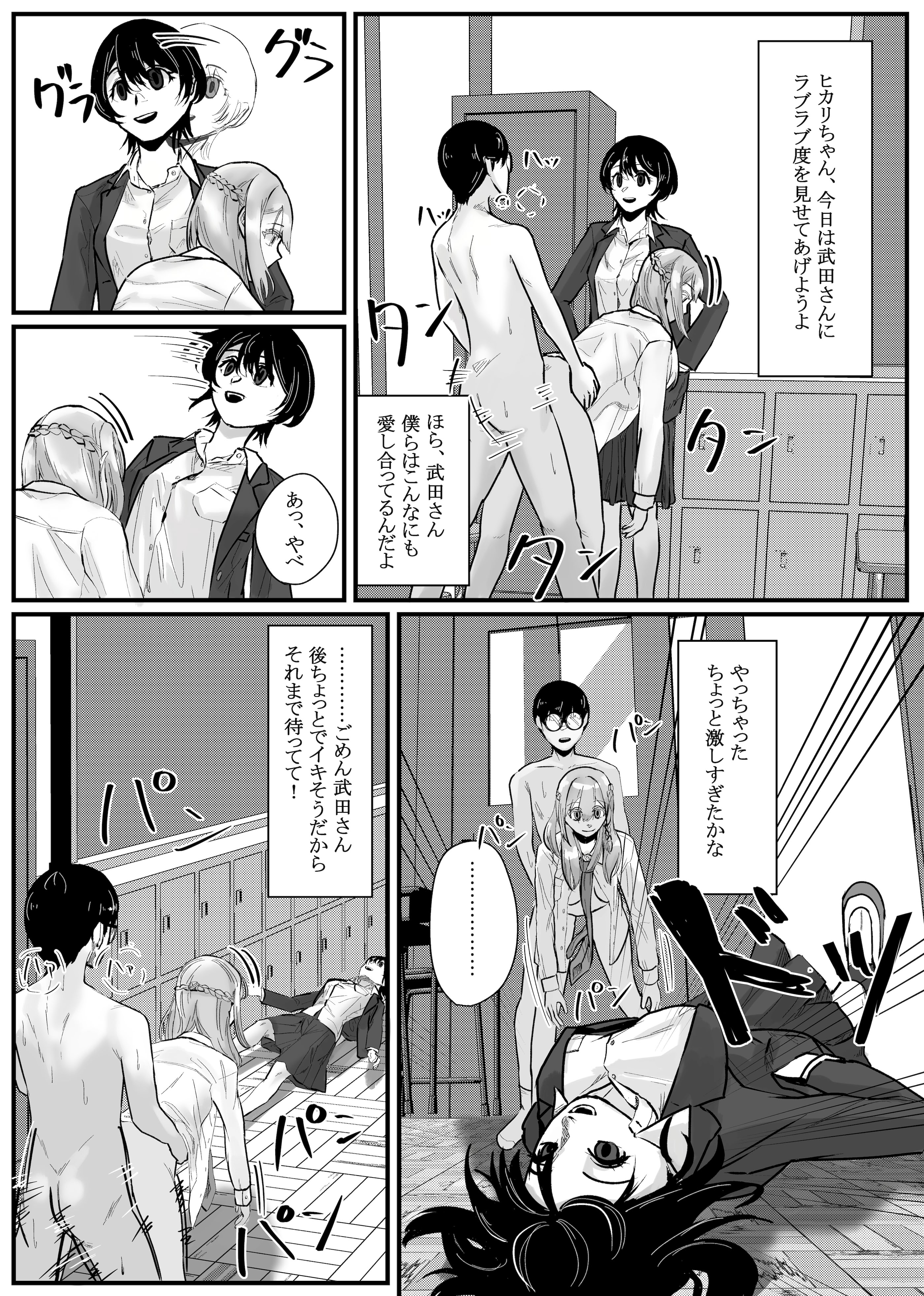 [念波] 時間停止アプリでクラスの美少女たちを犯し尽くす! (2)