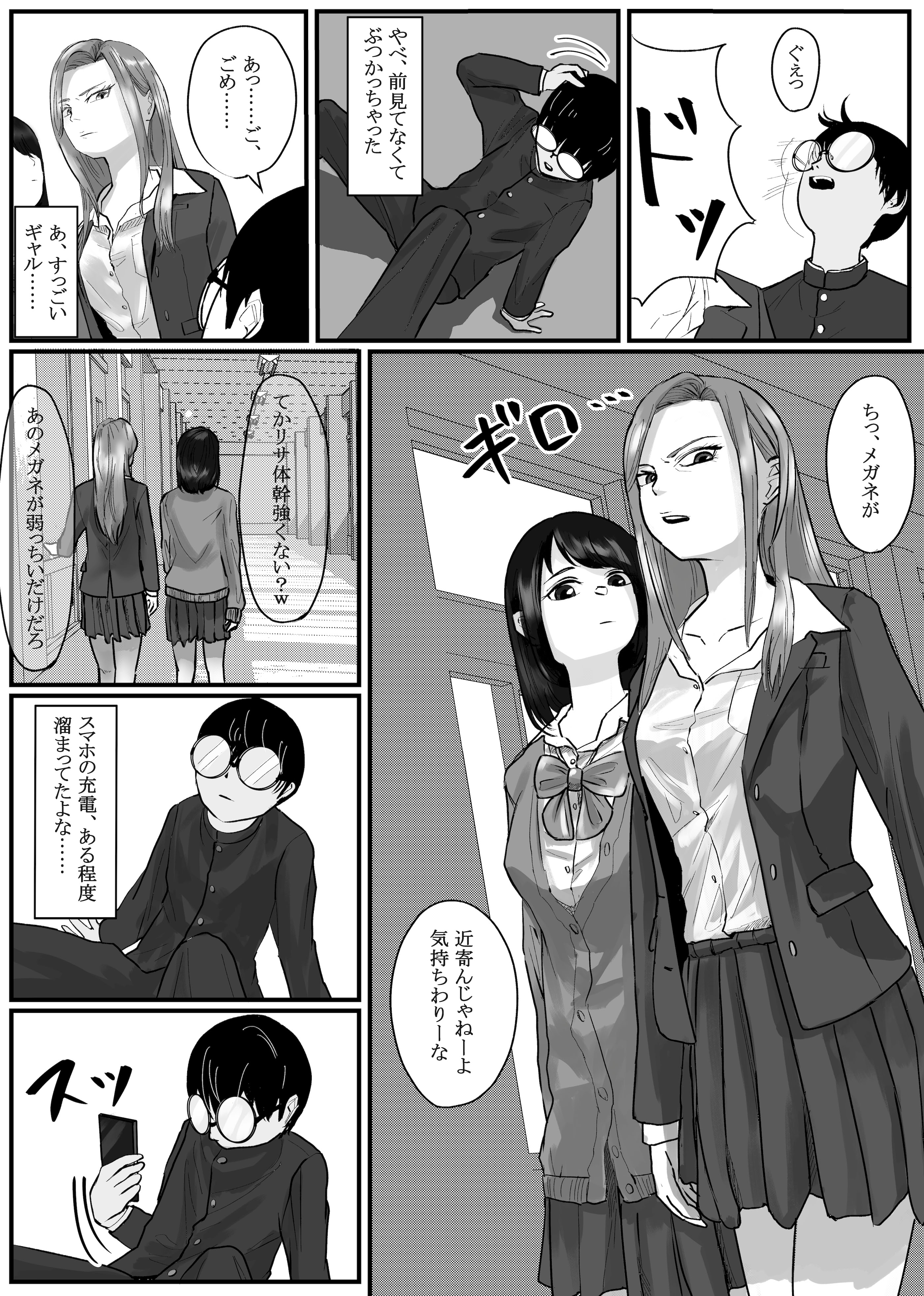 [念波] 時間停止アプリでクラスの美少女たちを犯し尽くす! (2)