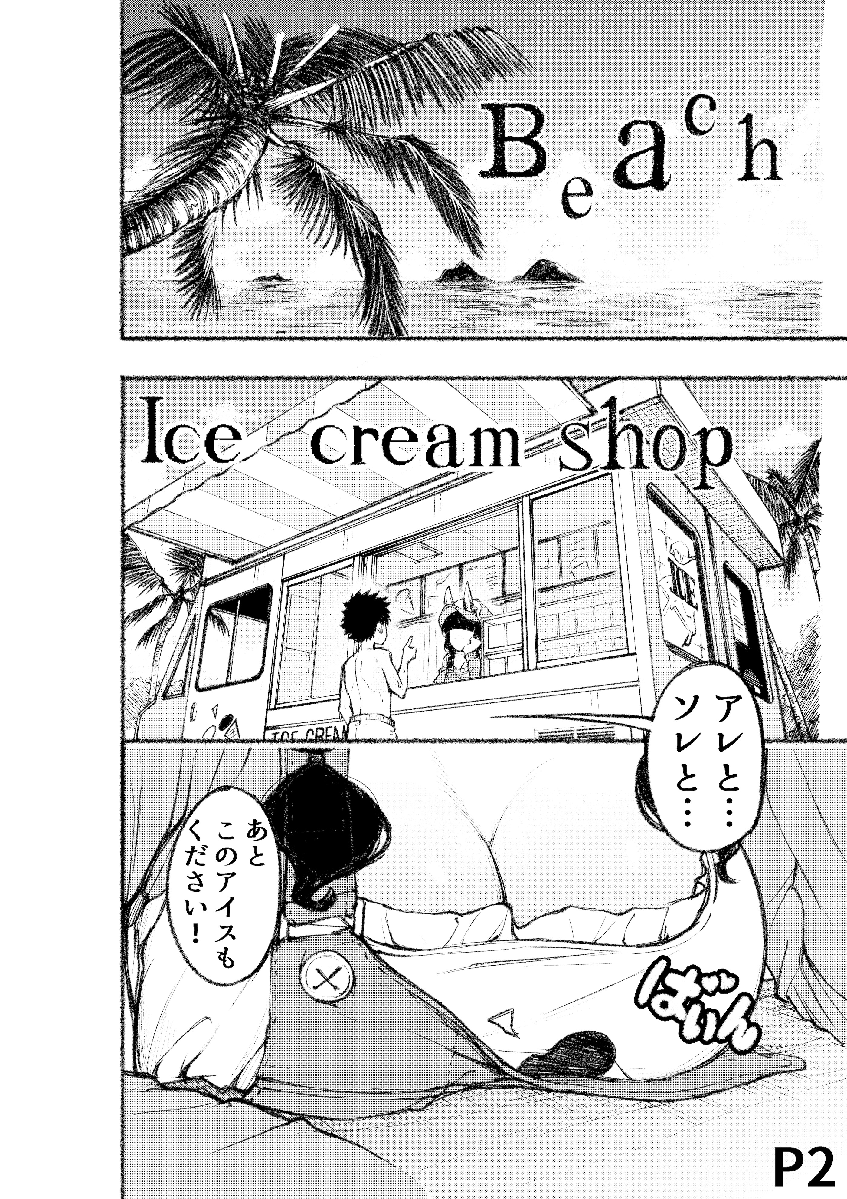 [ポルフェッショナル (ぼんばーぷりん)] とろける雪女 [DL版]