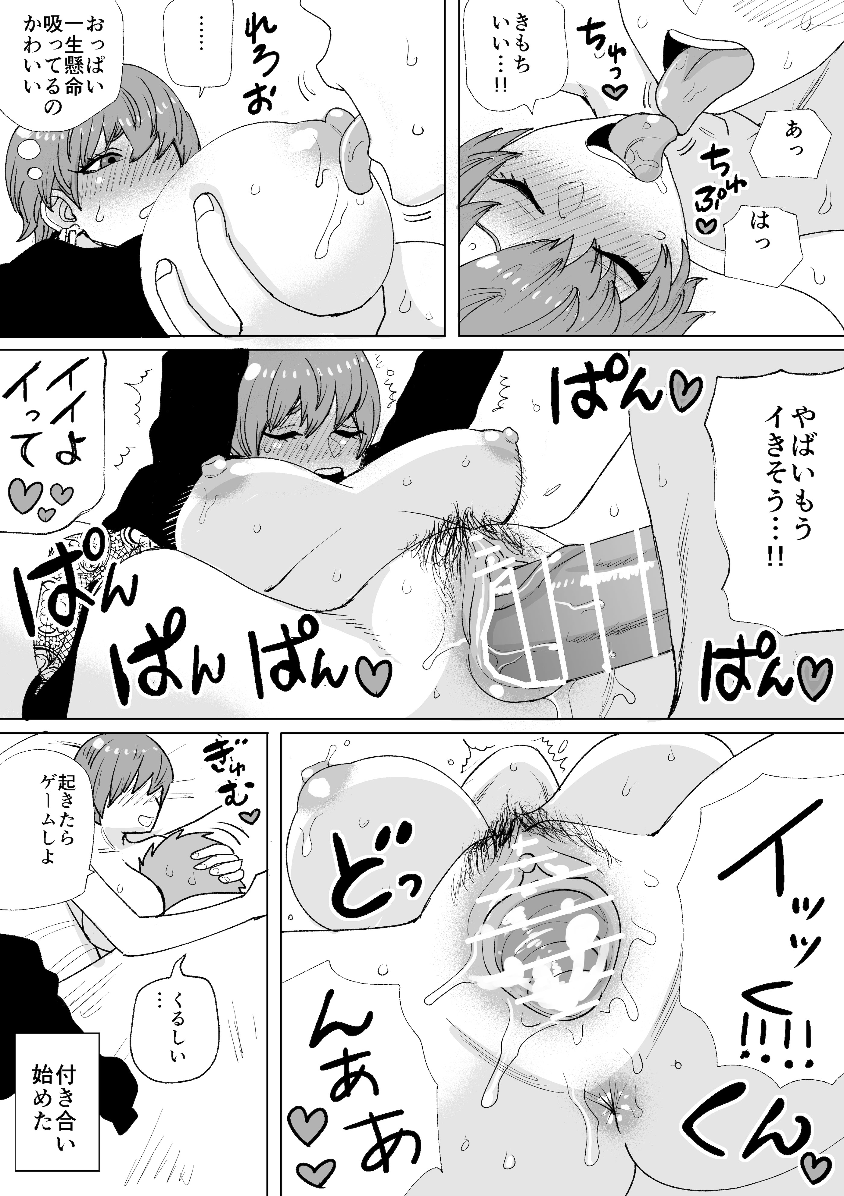 [ダミー] オフ会で出会ったイケメン巨乳な子
