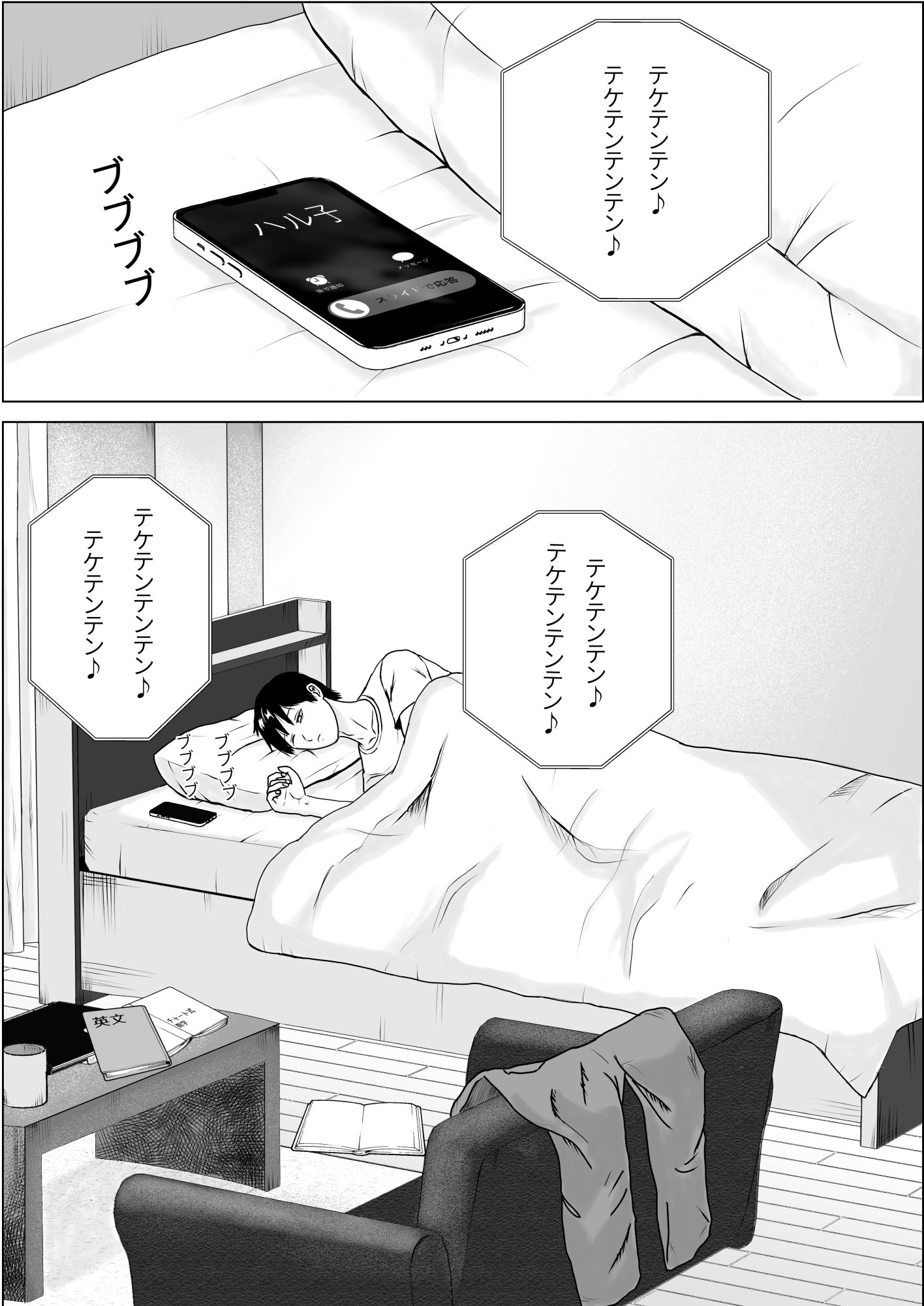 [キズミリト] 妹の友達は感じの悪いデレだった