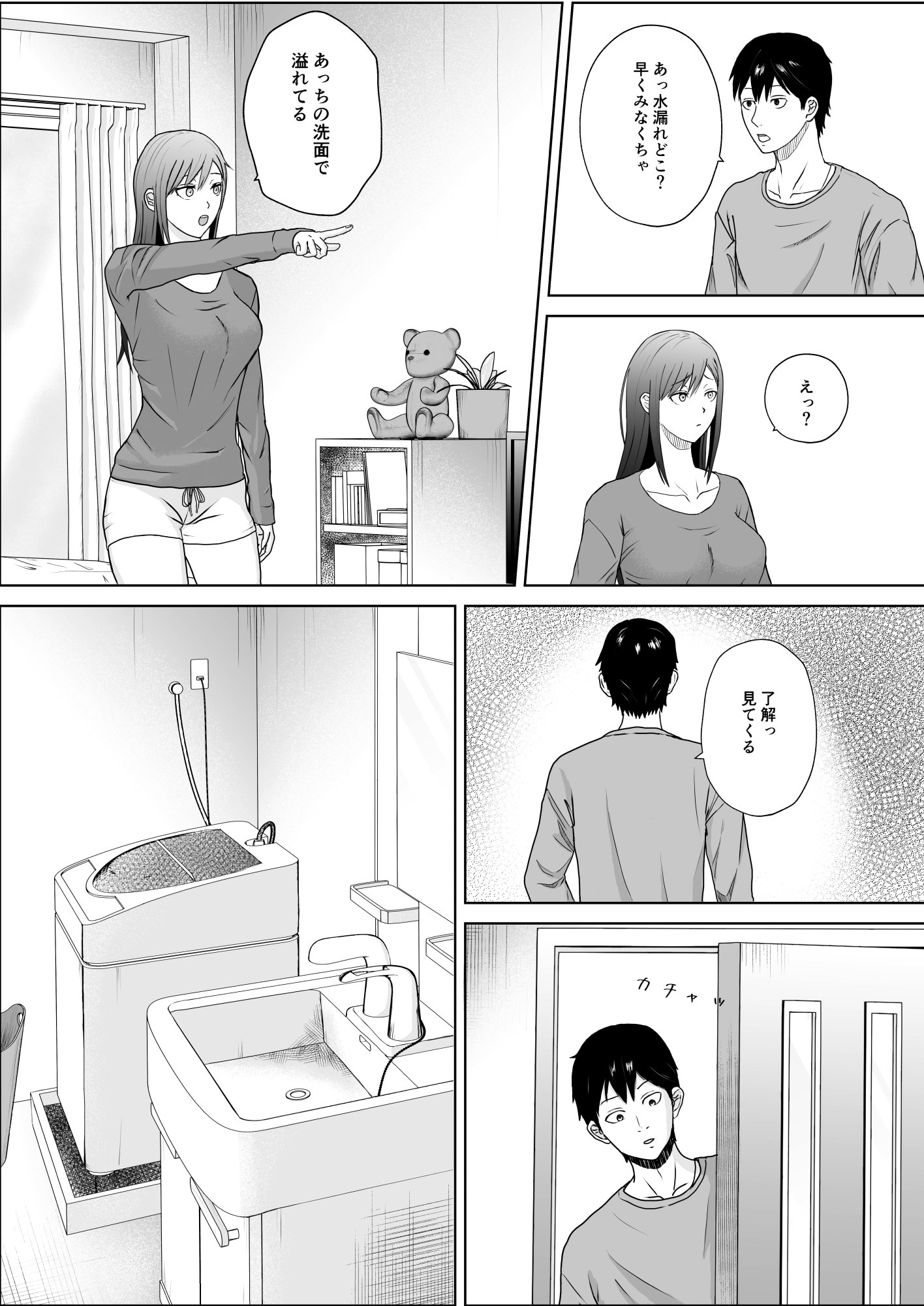 [キズミリト] 妹の友達は感じの悪いデレだった