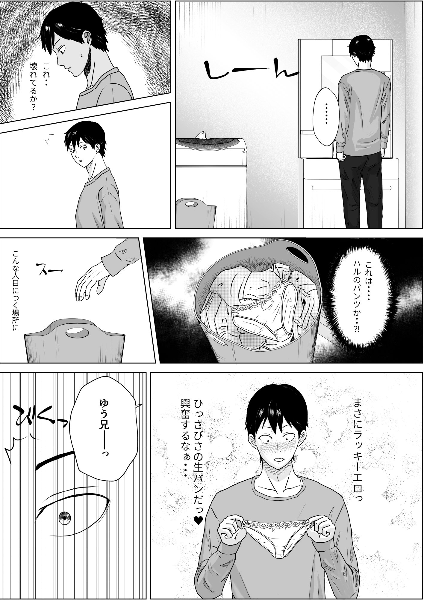 [キズミリト] 妹の友達は感じの悪いデレだった