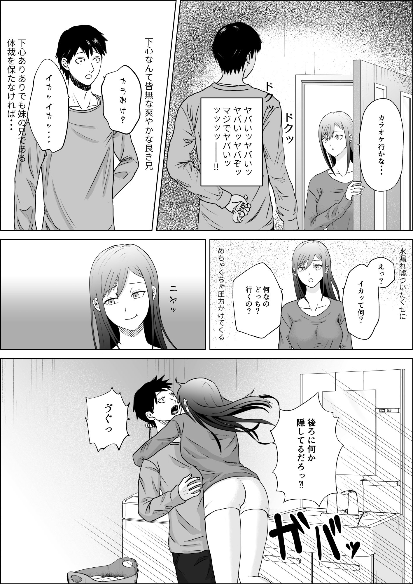 [キズミリト] 妹の友達は感じの悪いデレだった