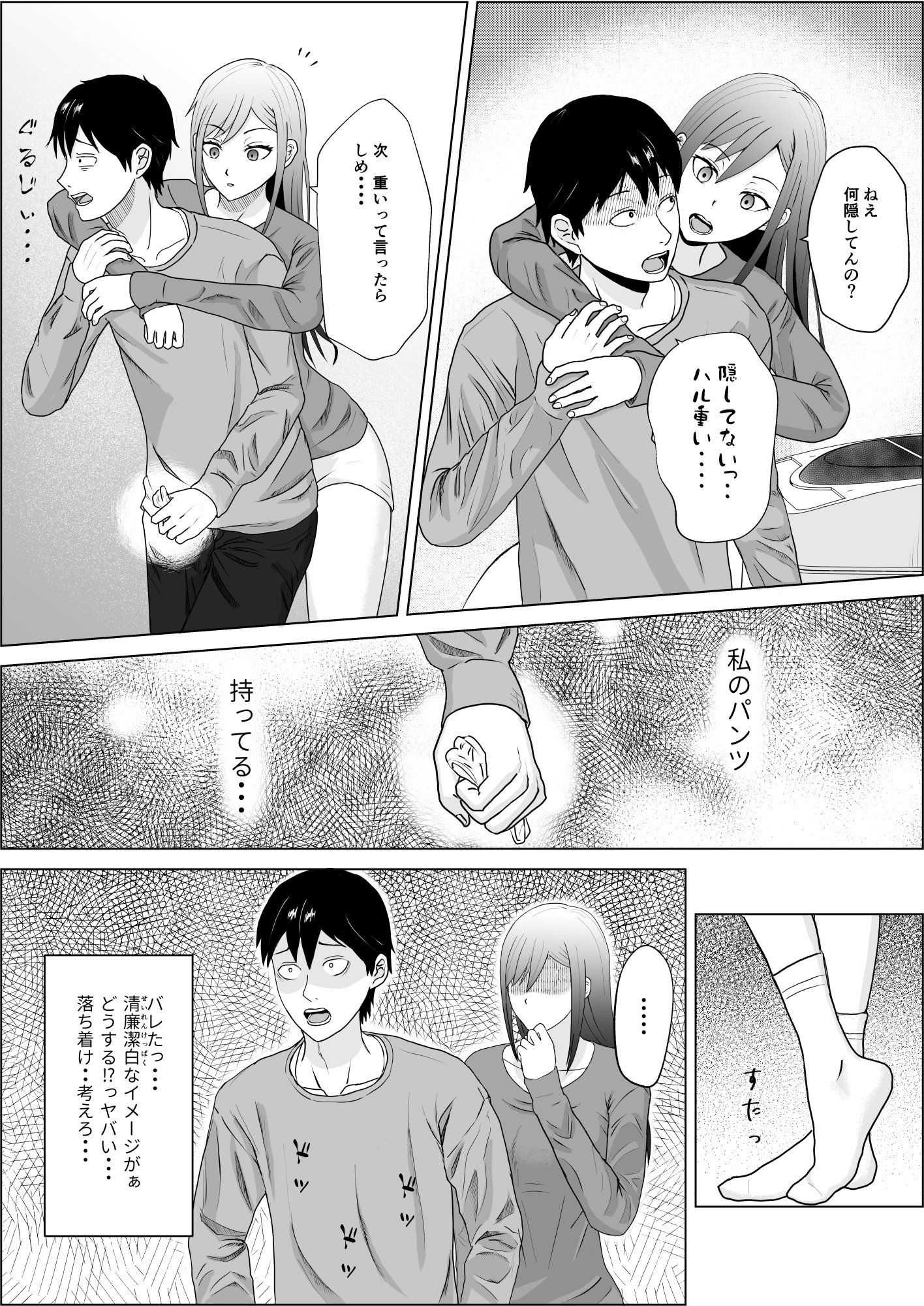 [キズミリト] 妹の友達は感じの悪いデレだった
