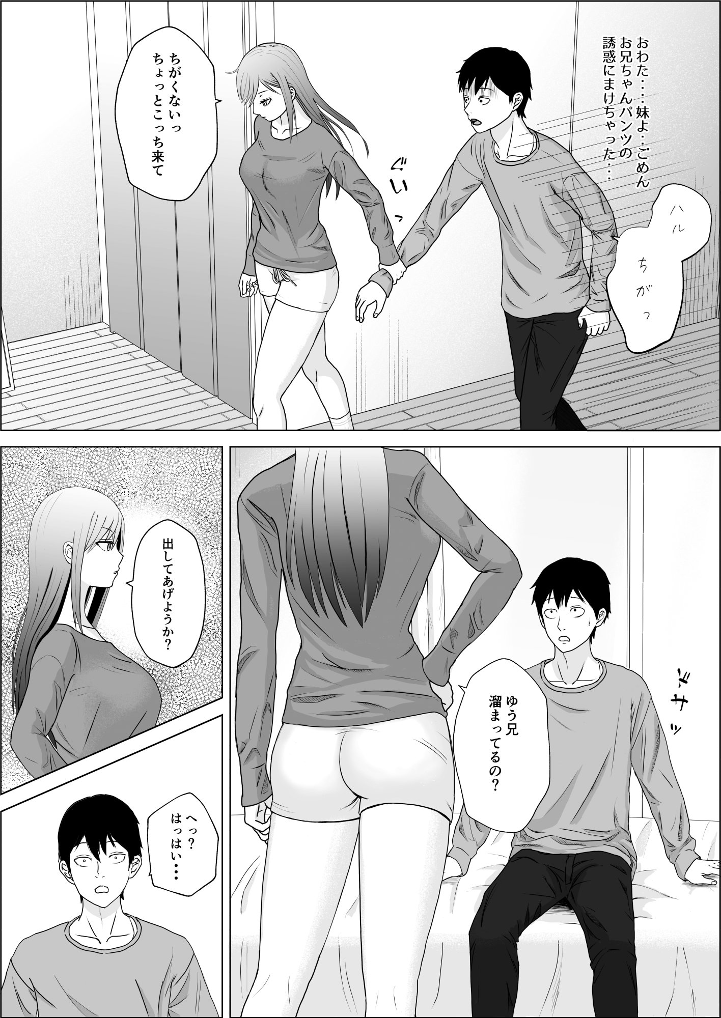 [キズミリト] 妹の友達は感じの悪いデレだった