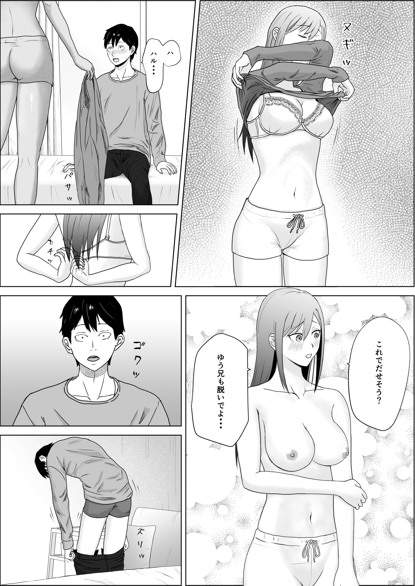 [キズミリト] 妹の友達は感じの悪いデレだった