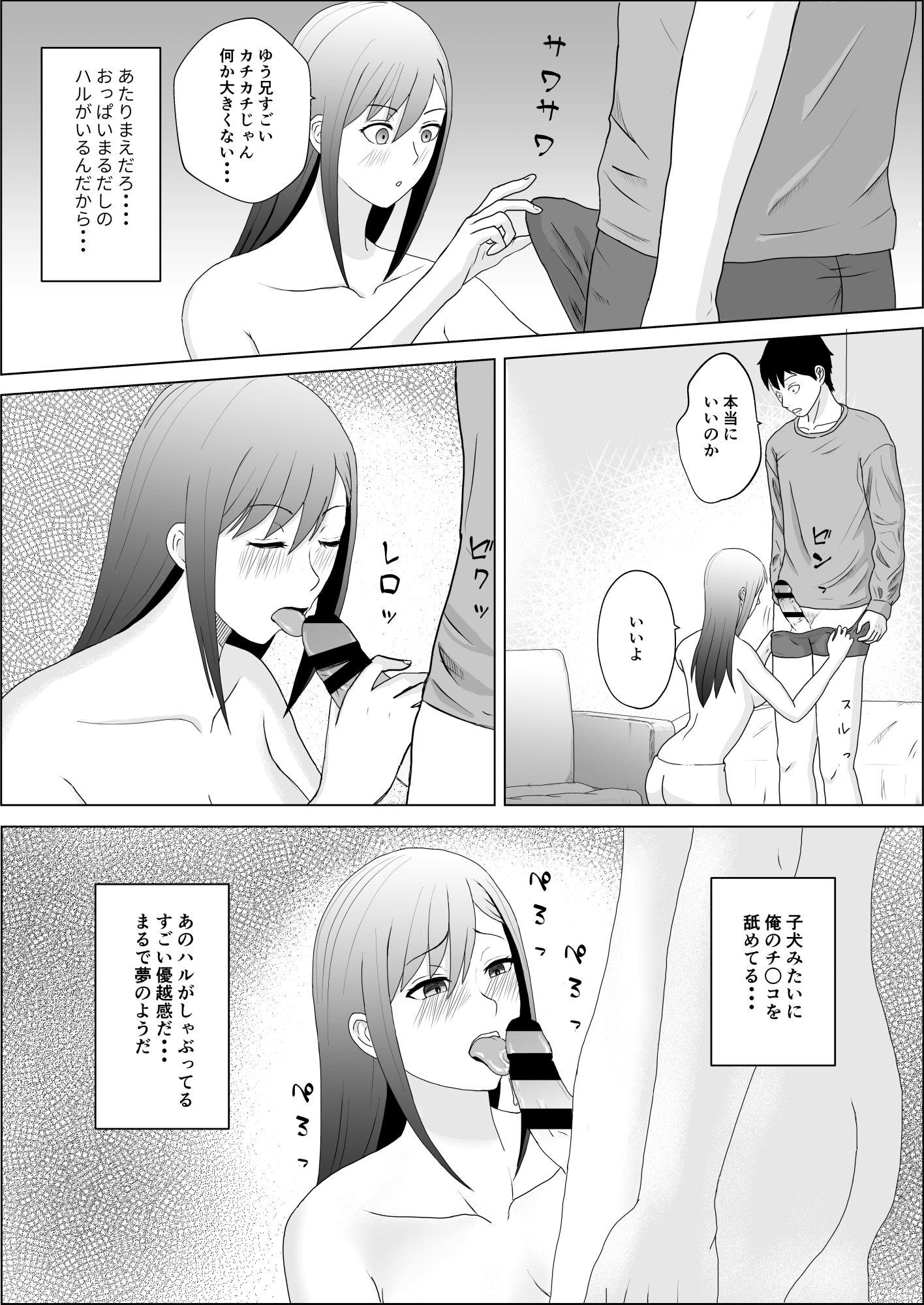 [キズミリト] 妹の友達は感じの悪いデレだった