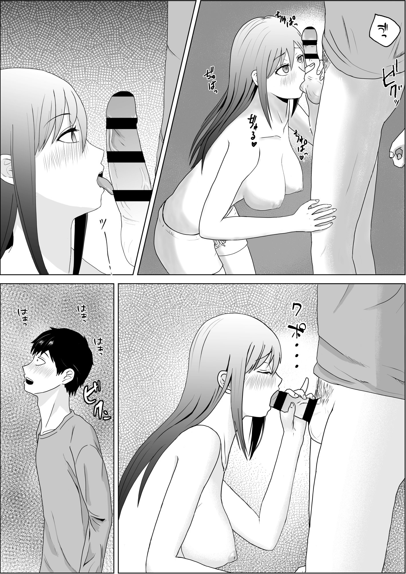 [キズミリト] 妹の友達は感じの悪いデレだった