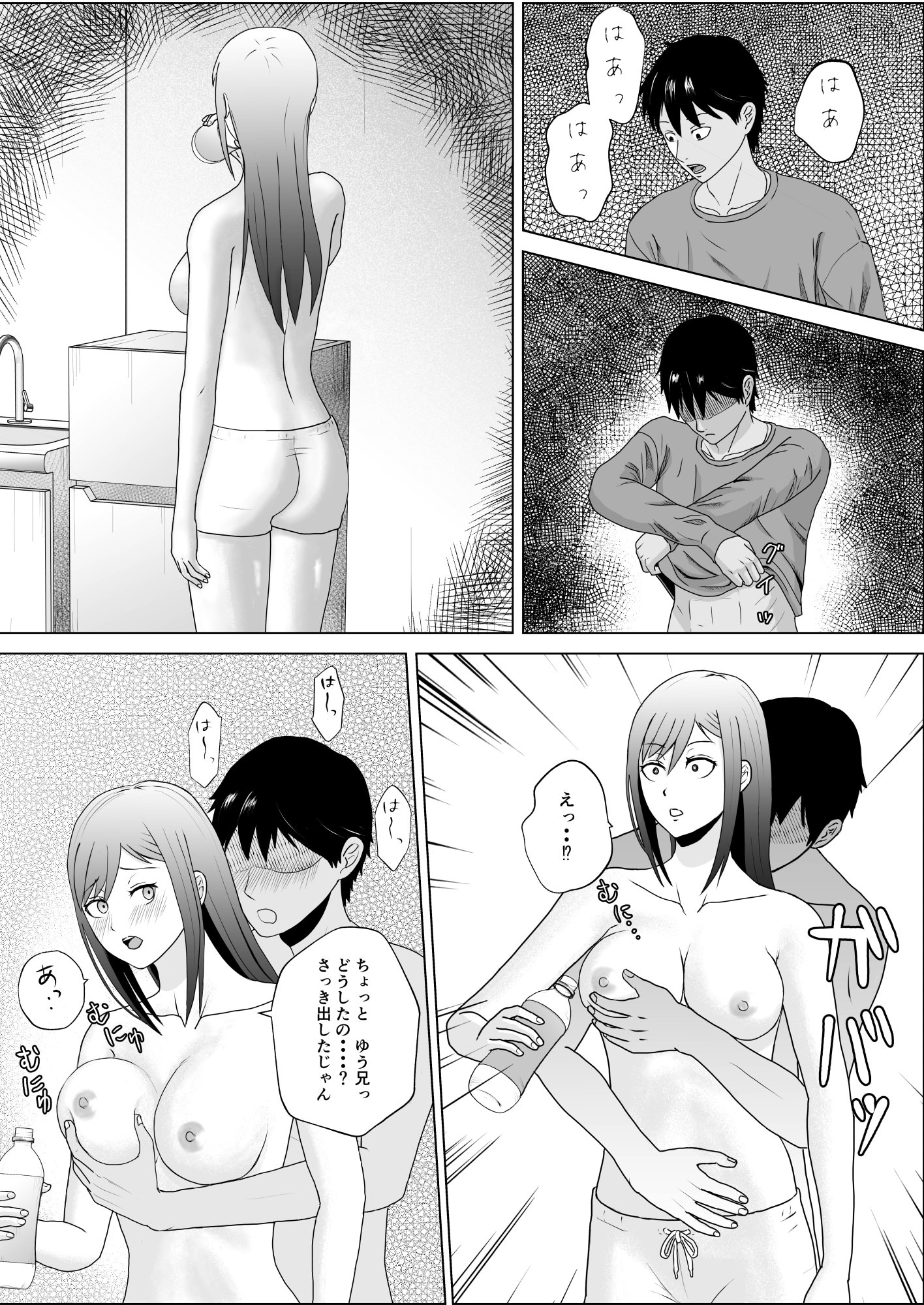 [キズミリト] 妹の友達は感じの悪いデレだった