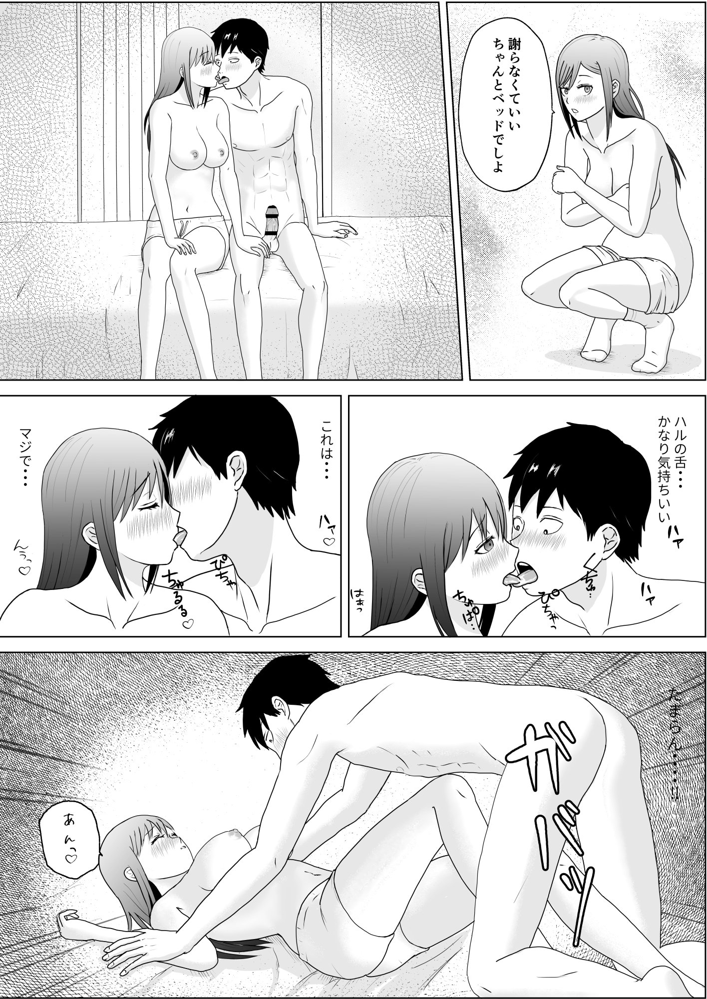 [キズミリト] 妹の友達は感じの悪いデレだった
