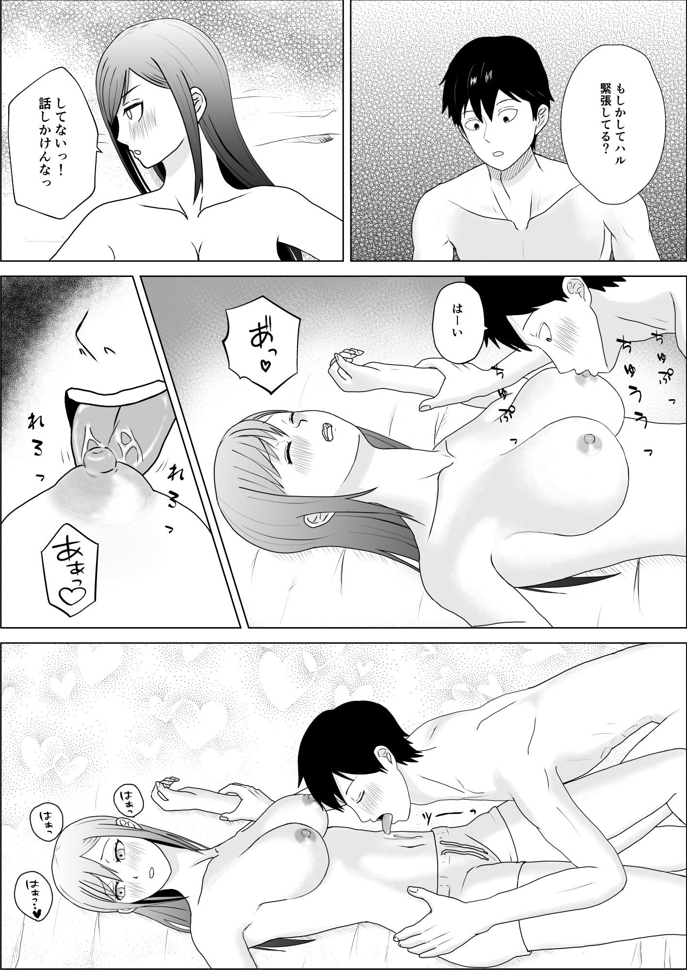 [キズミリト] 妹の友達は感じの悪いデレだった