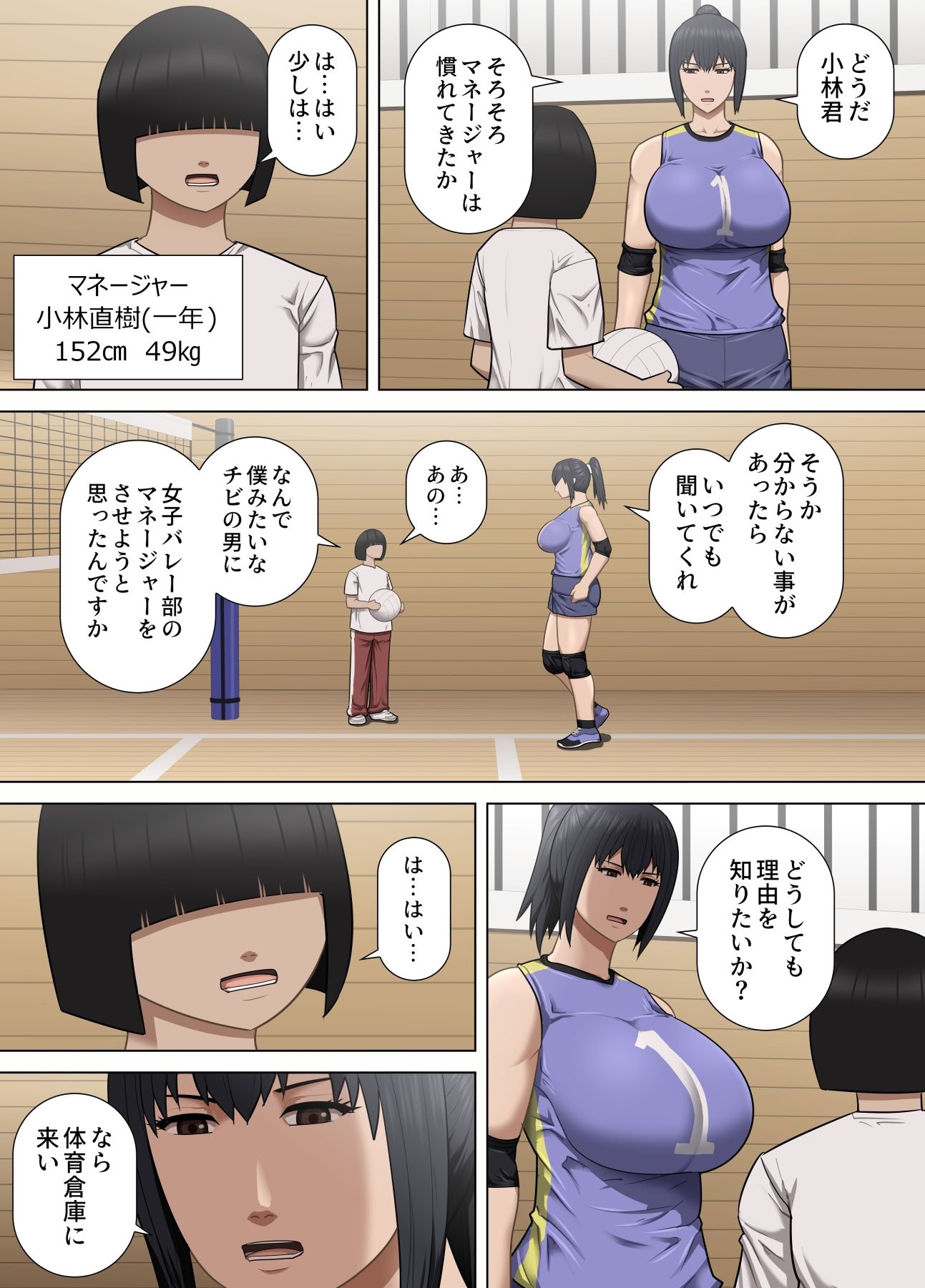 [アスタローサン (タカサキジロー)] 涼香先輩が僕を選んだワケ