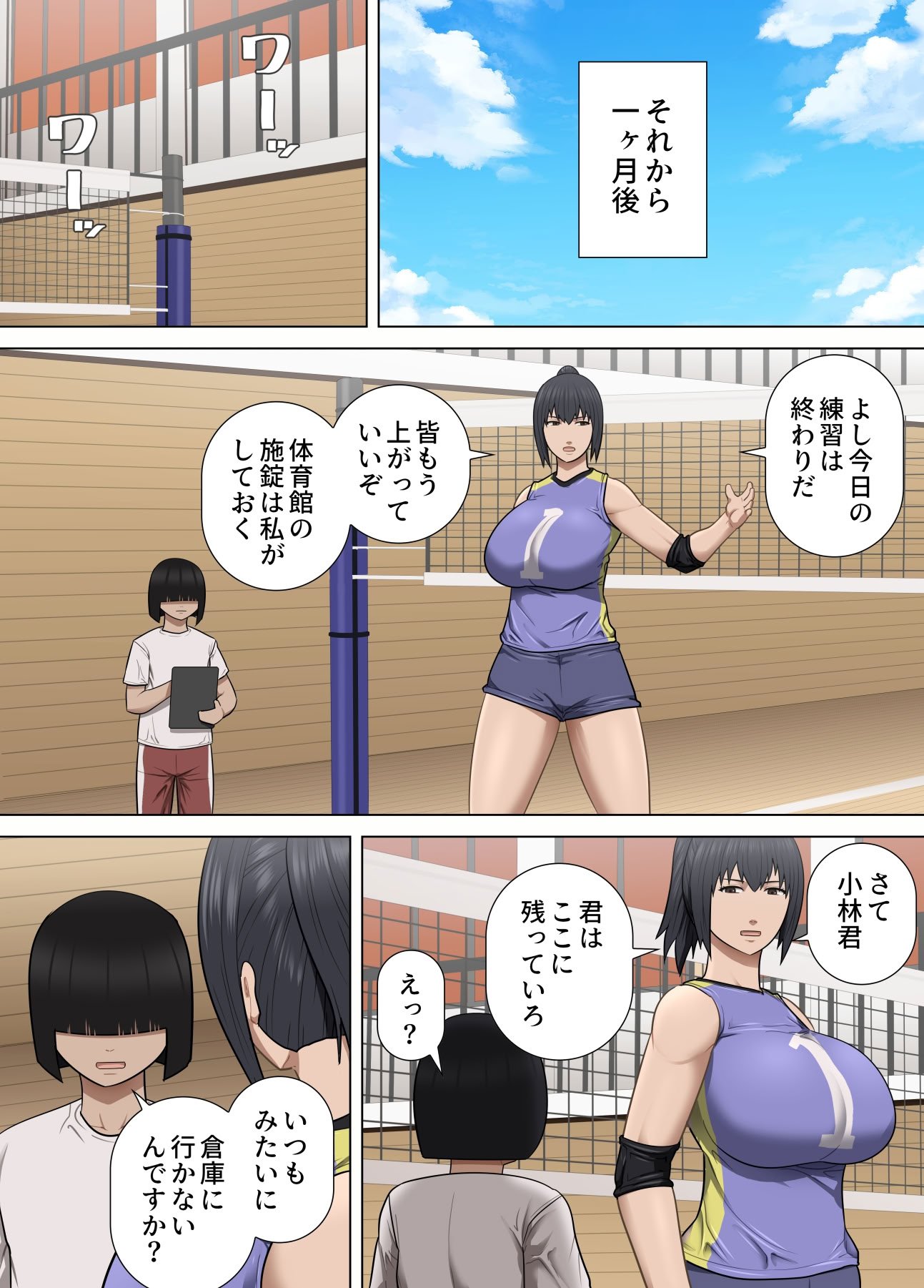 [アスタローサン (タカサキジロー)] 涼香先輩が僕を選んだワケ