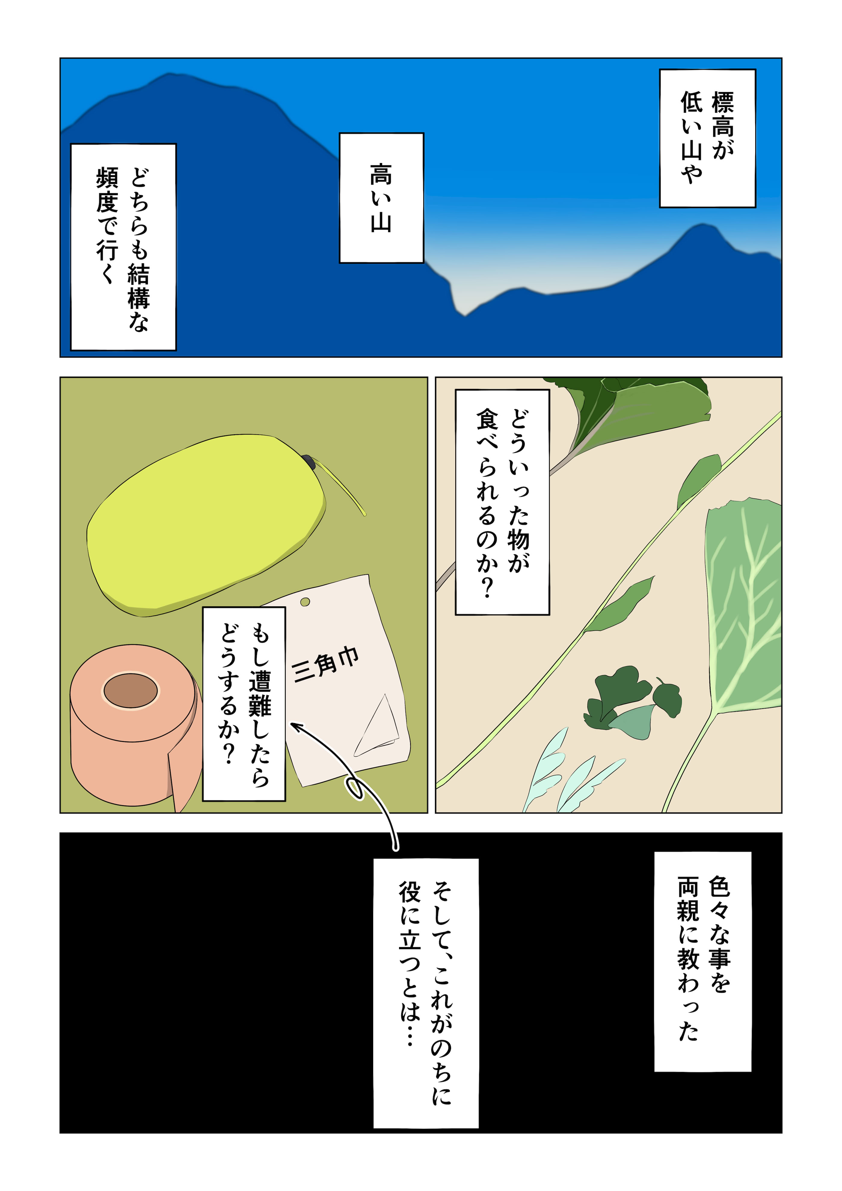 [ほわいとすのー] 遭難眠ガール〜生命の危機で生殖本能〜