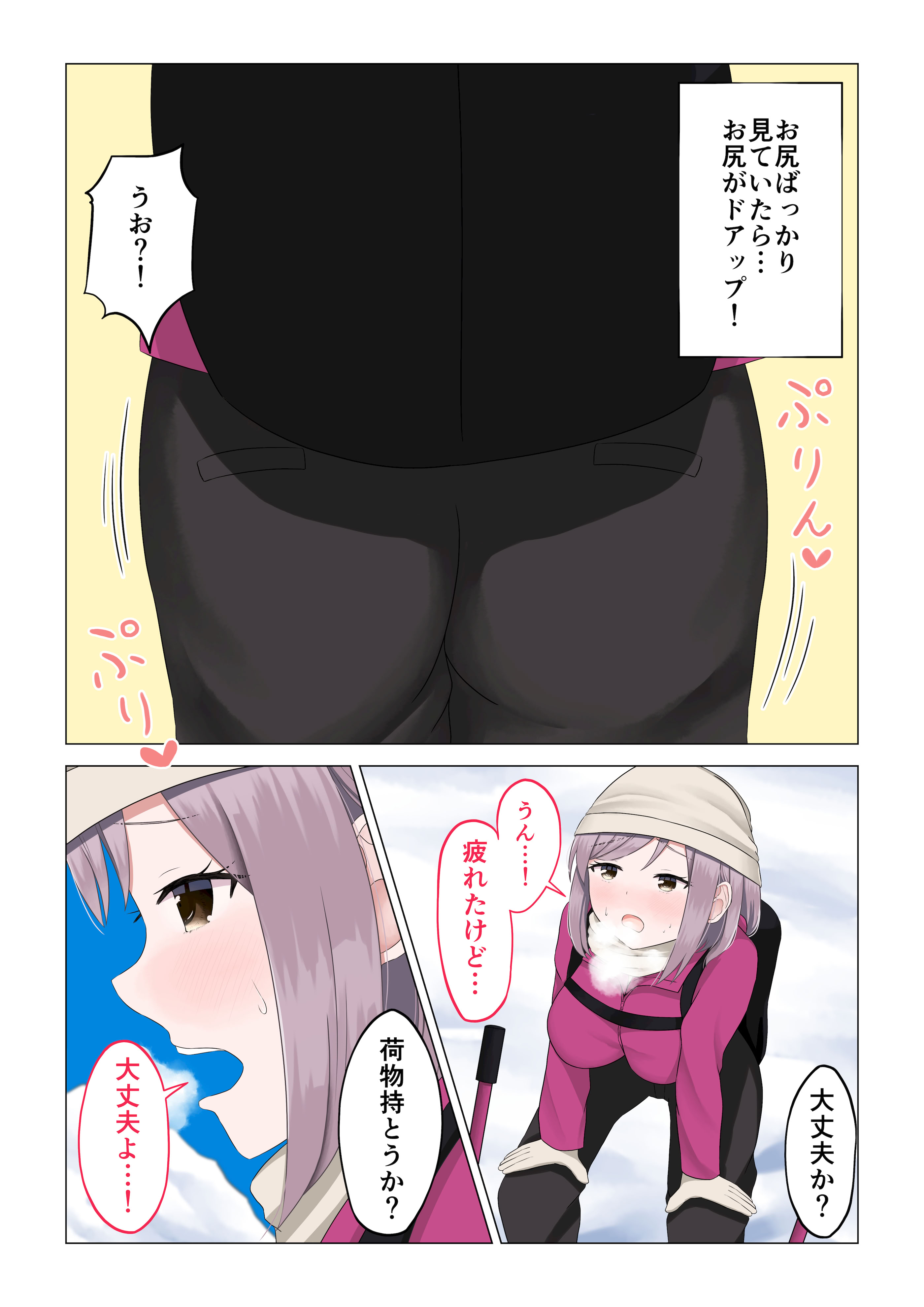 [ほわいとすのー] 遭難眠ガール〜生命の危機で生殖本能〜