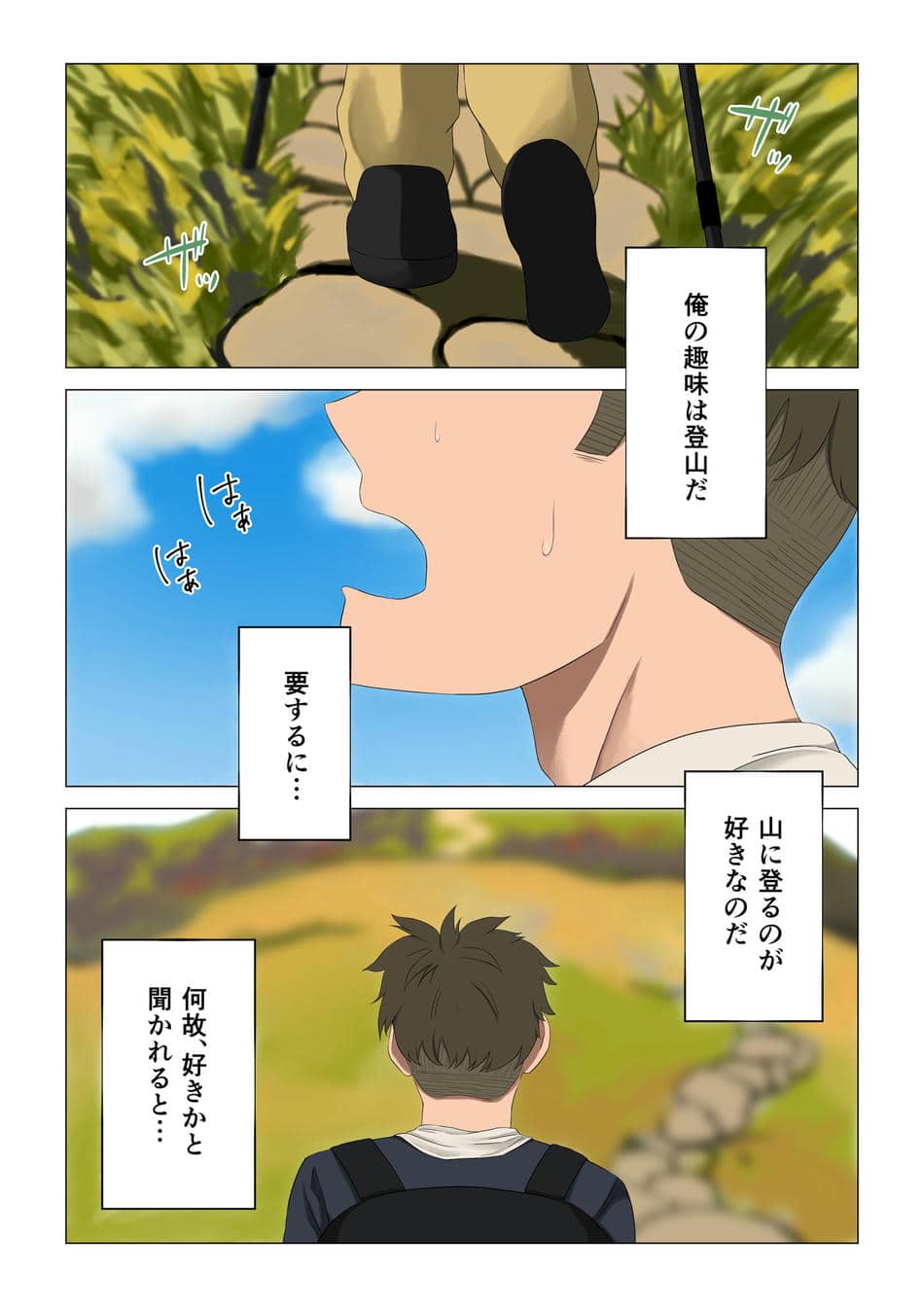 [ほわいとすのー] 遭難眠ガール〜生命の危機で生殖本能〜