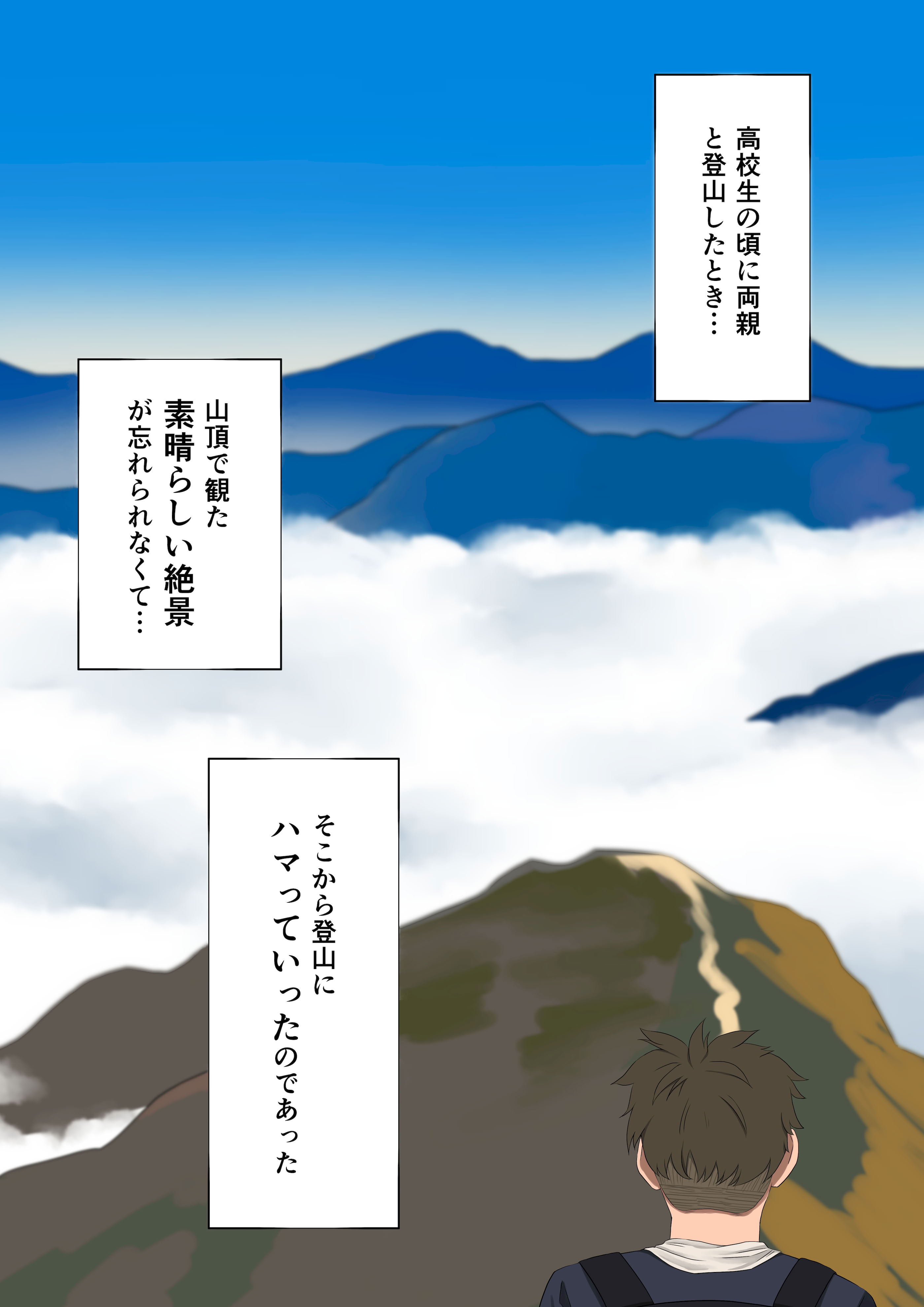 [ほわいとすのー] 遭難眠ガール〜生命の危機で生殖本能〜