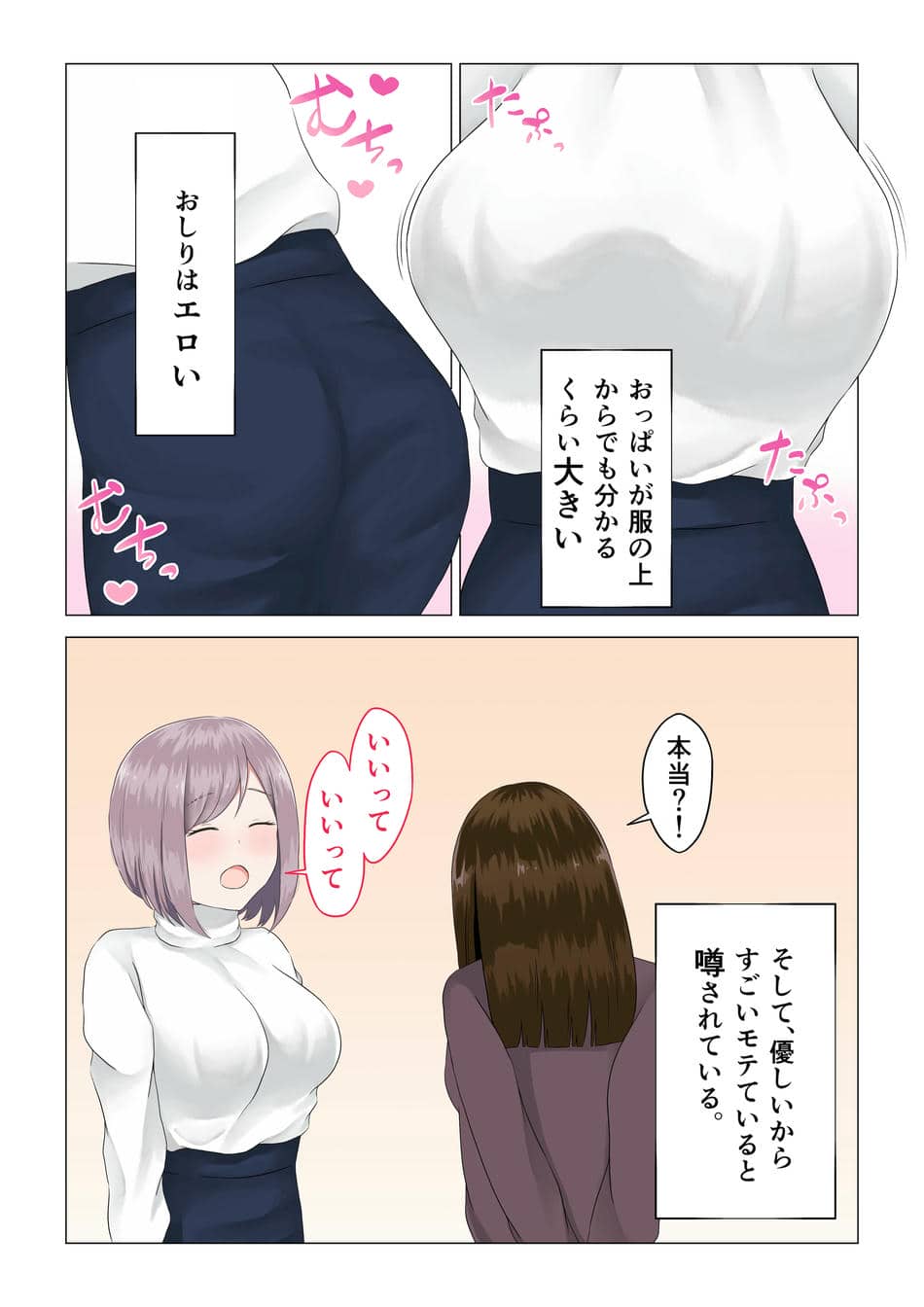 [ほわいとすのー] 遭難眠ガール〜生命の危機で生殖本能〜