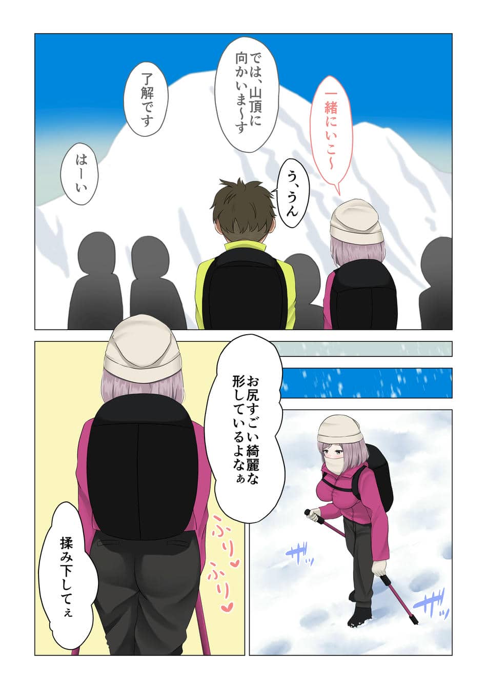 [ほわいとすのー] 遭難眠ガール〜生命の危機で生殖本能〜