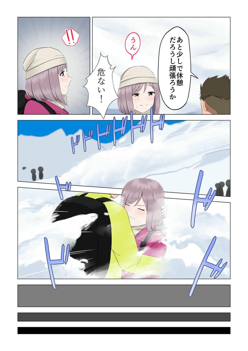 [ほわいとすのー] 遭難眠ガール〜生命の危機で生殖本能〜