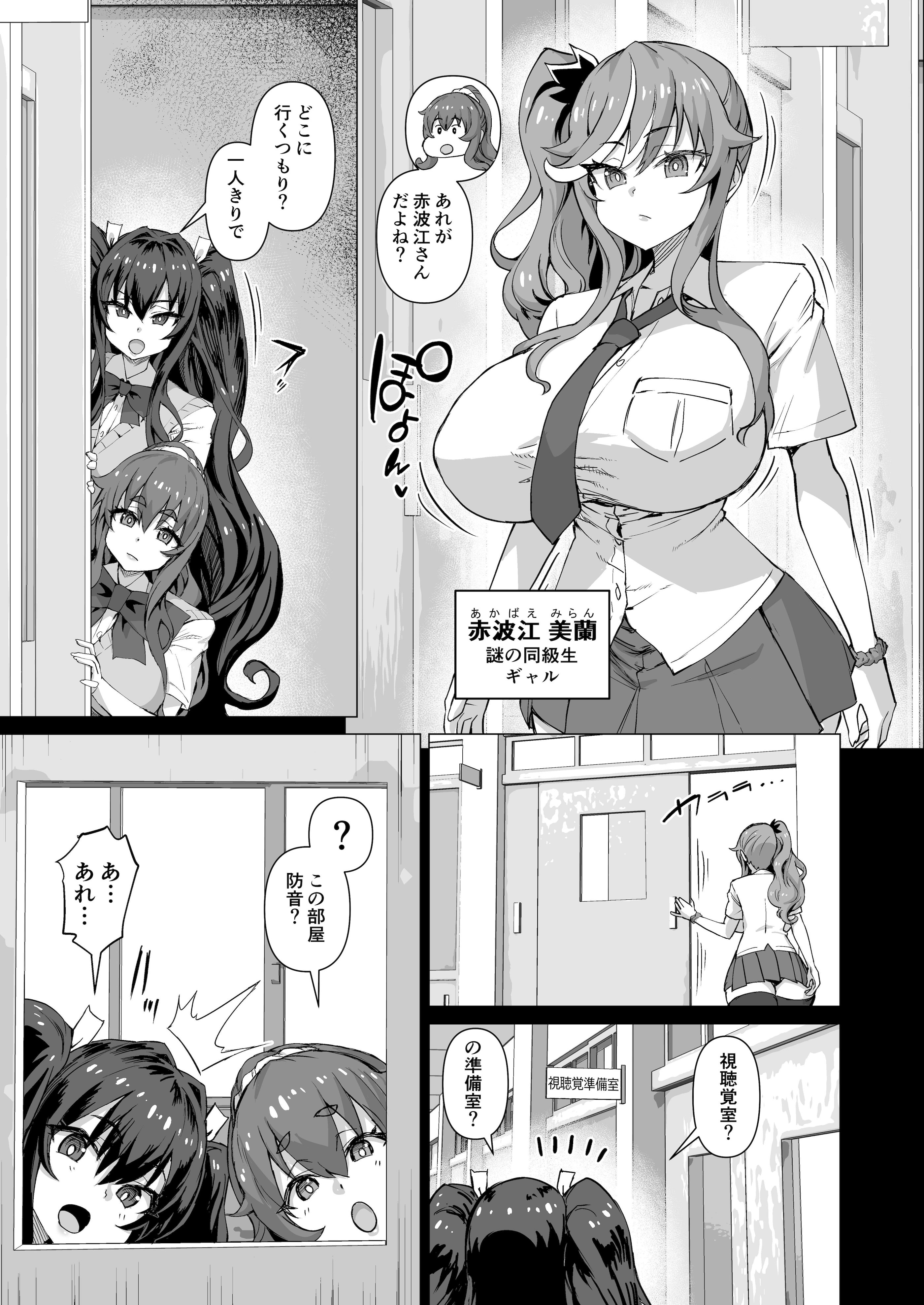 [さいくら・のうしゅ] デカチンになったら巨乳幼馴染とその巨乳友達たちが発情してハーレムになった！！5ギャルとわくわく林姦学校