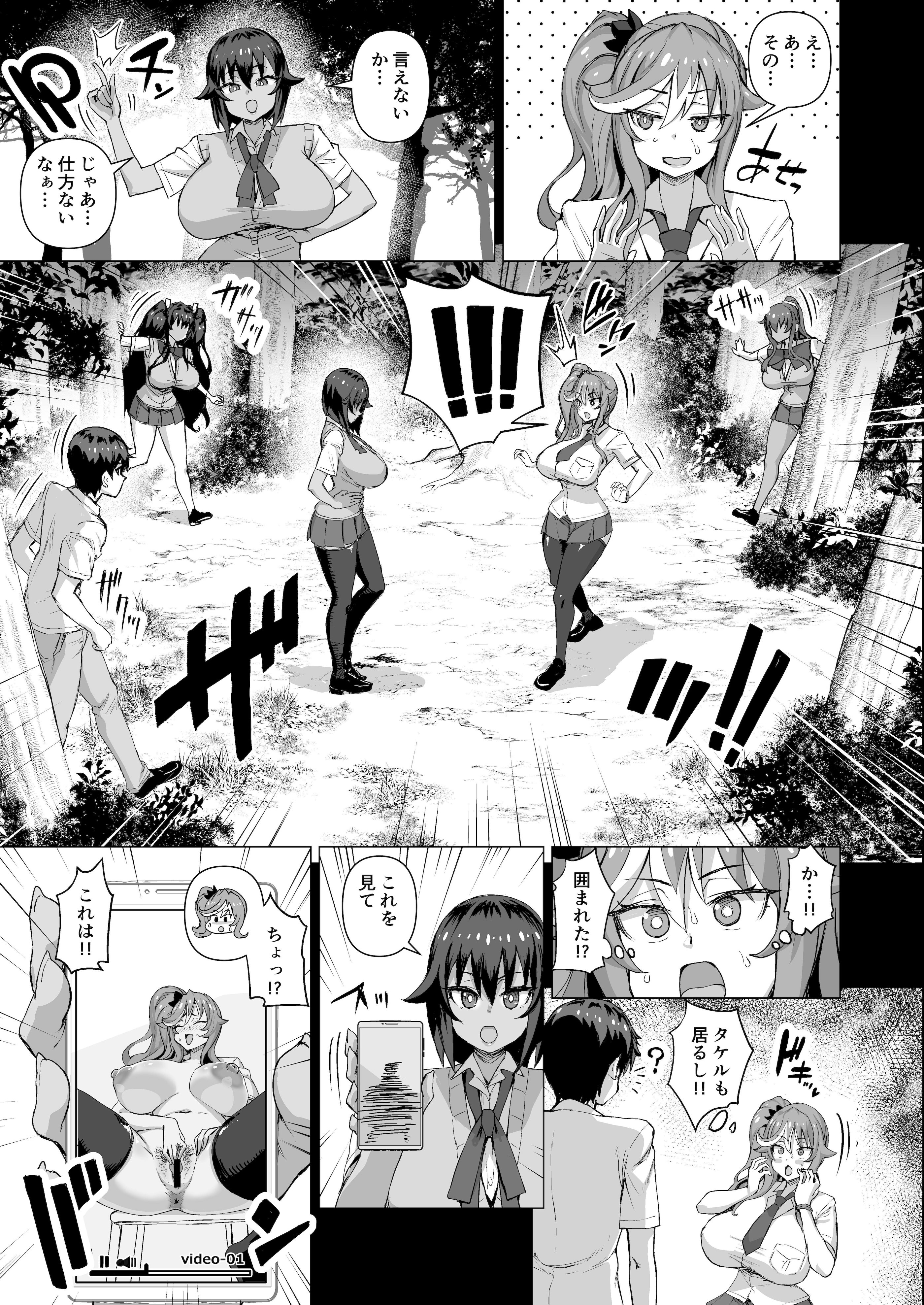 [さいくら・のうしゅ] デカチンになったら巨乳幼馴染とその巨乳友達たちが発情してハーレムになった！！5ギャルとわくわく林姦学校