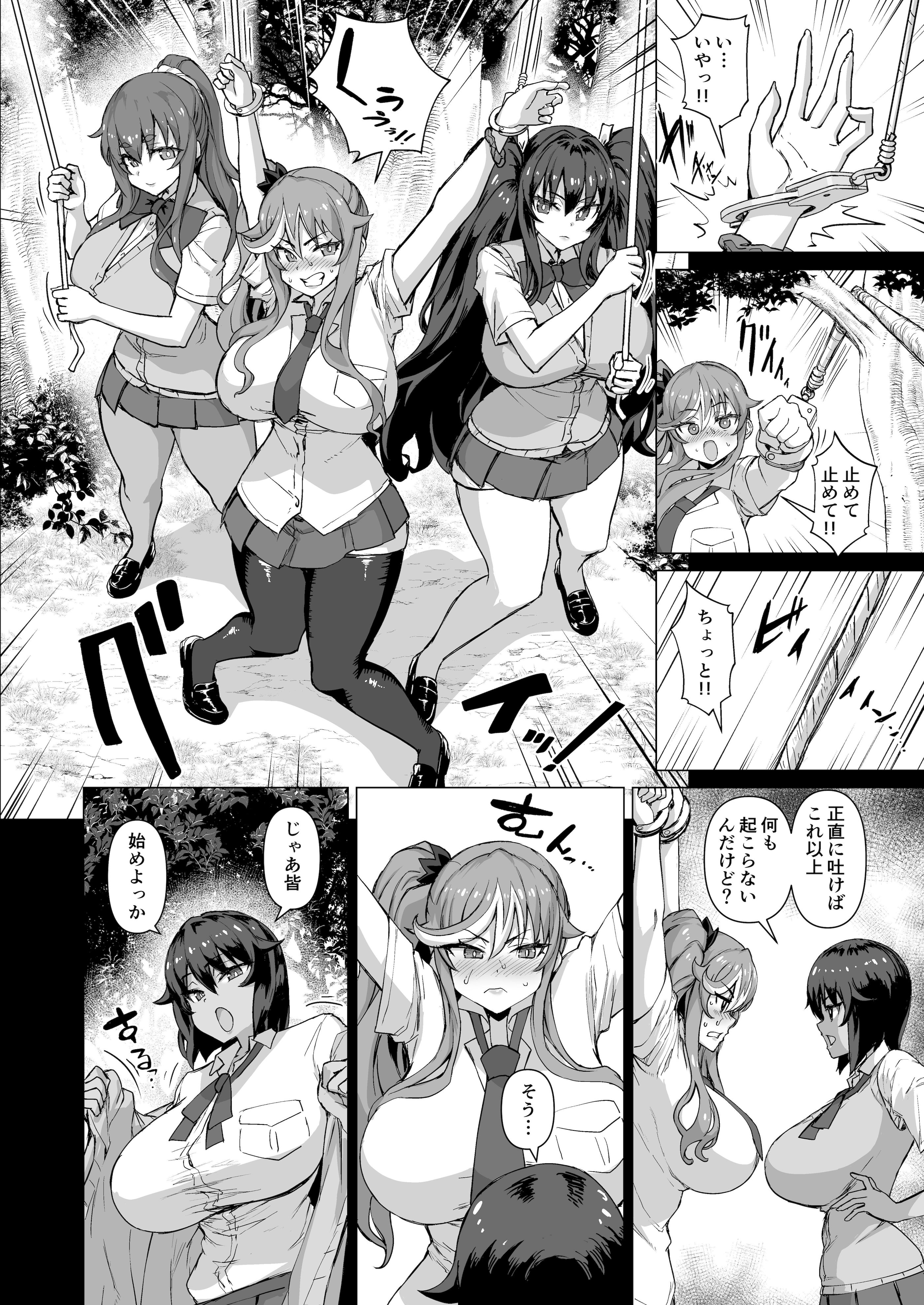 [さいくら・のうしゅ] デカチンになったら巨乳幼馴染とその巨乳友達たちが発情してハーレムになった！！5ギャルとわくわく林姦学校