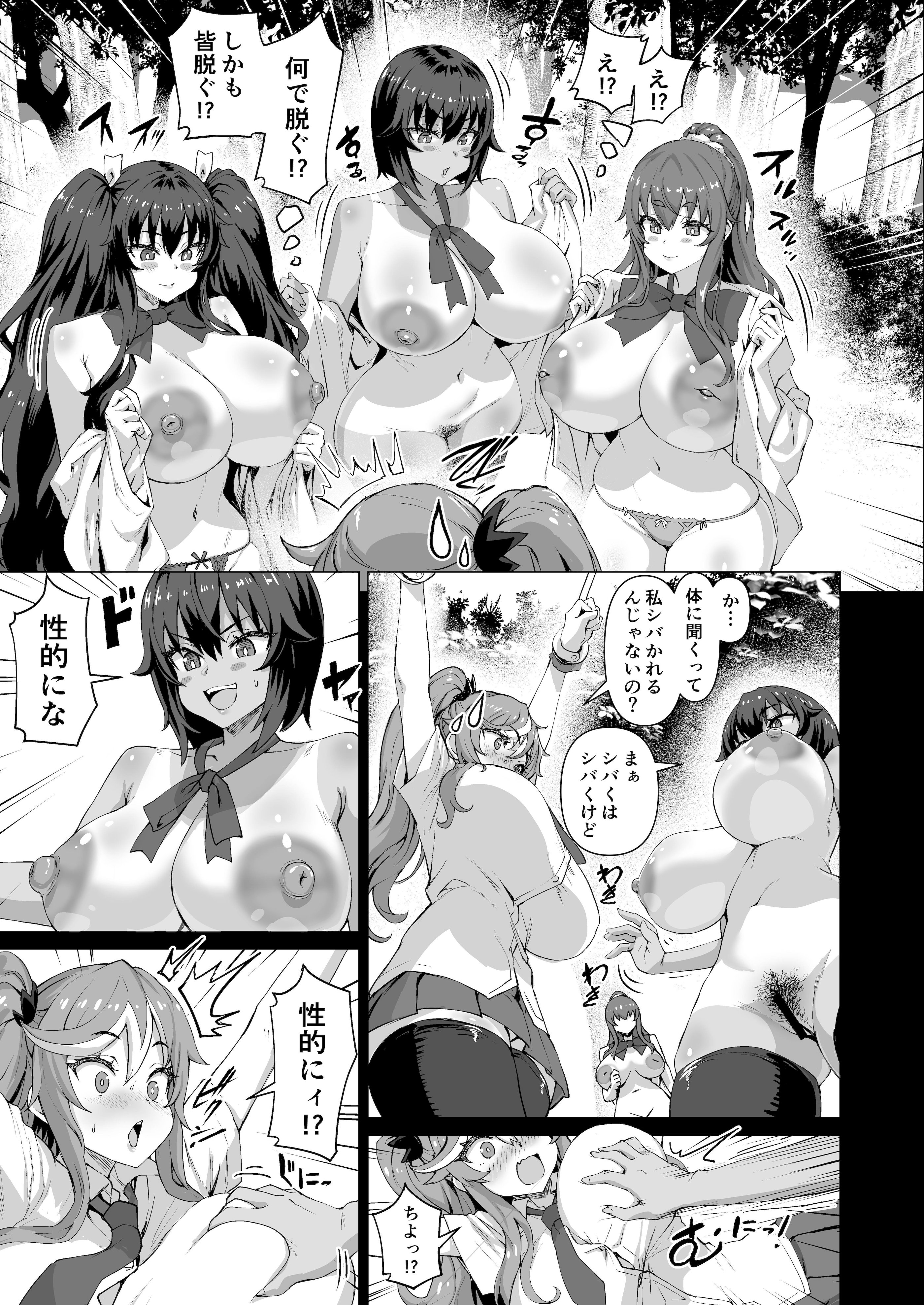 [さいくら・のうしゅ] デカチンになったら巨乳幼馴染とその巨乳友達たちが発情してハーレムになった！！5ギャルとわくわく林姦学校