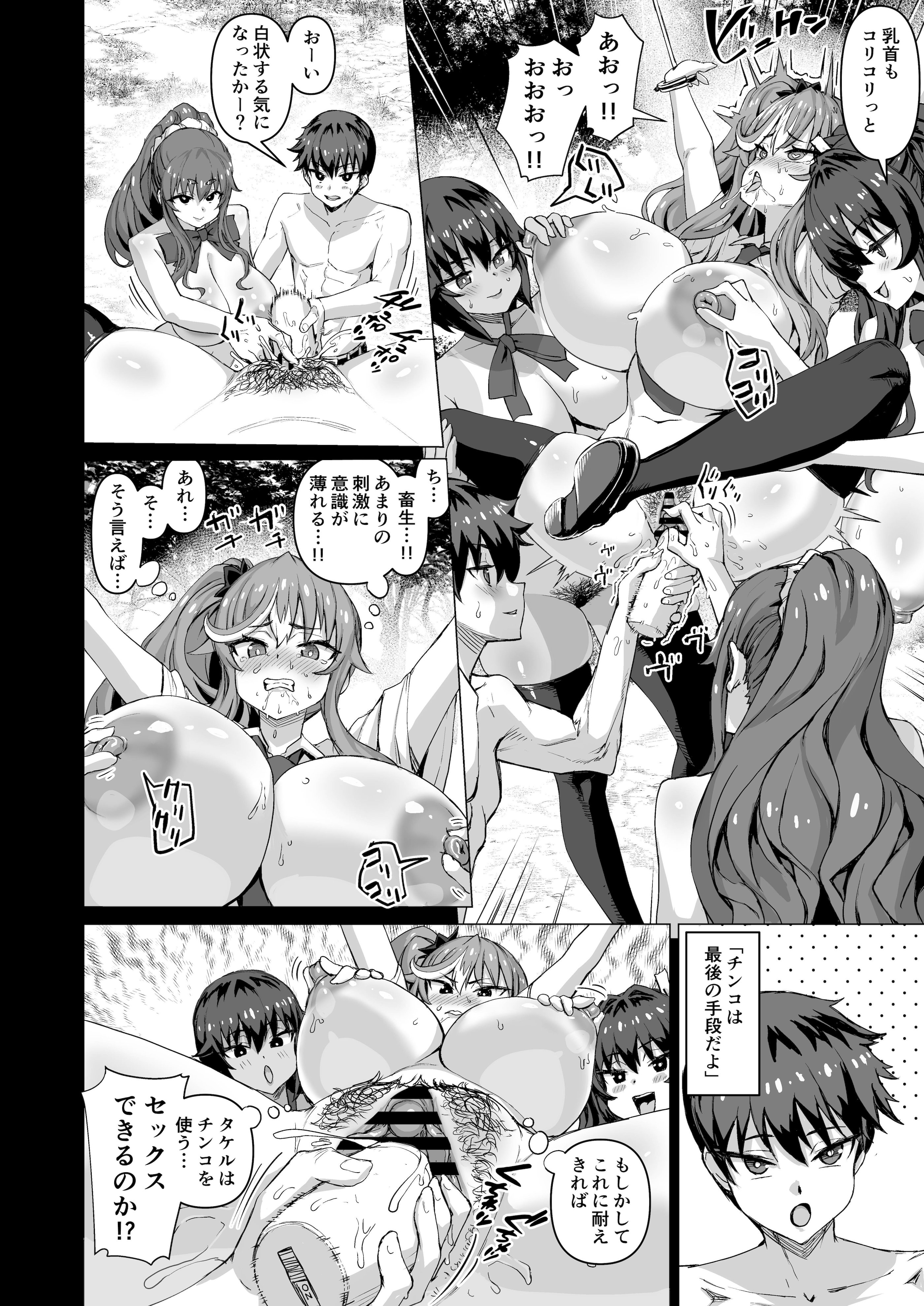 [さいくら・のうしゅ] デカチンになったら巨乳幼馴染とその巨乳友達たちが発情してハーレムになった！！5ギャルとわくわく林姦学校