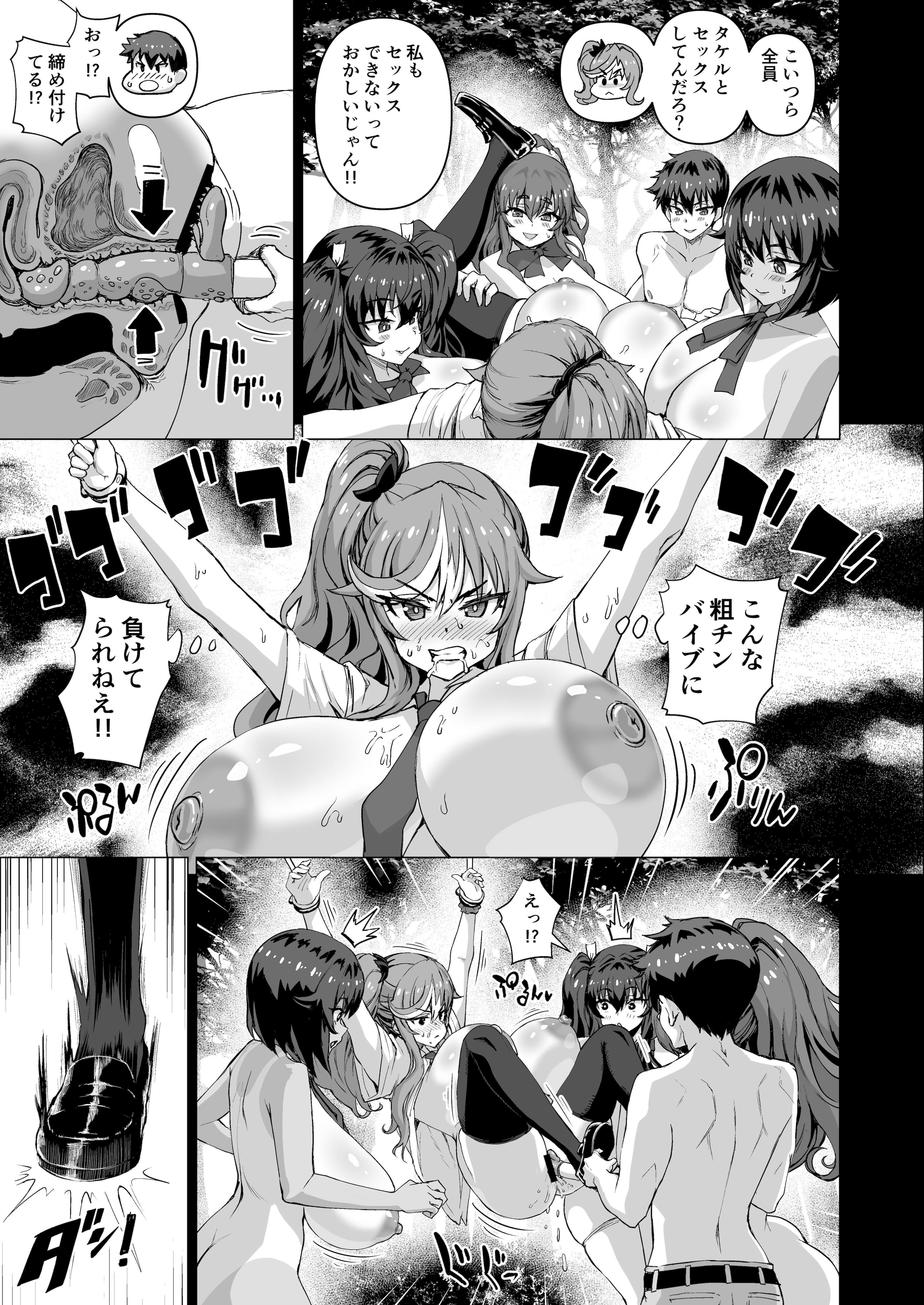 [さいくら・のうしゅ] デカチンになったら巨乳幼馴染とその巨乳友達たちが発情してハーレムになった！！5ギャルとわくわく林姦学校