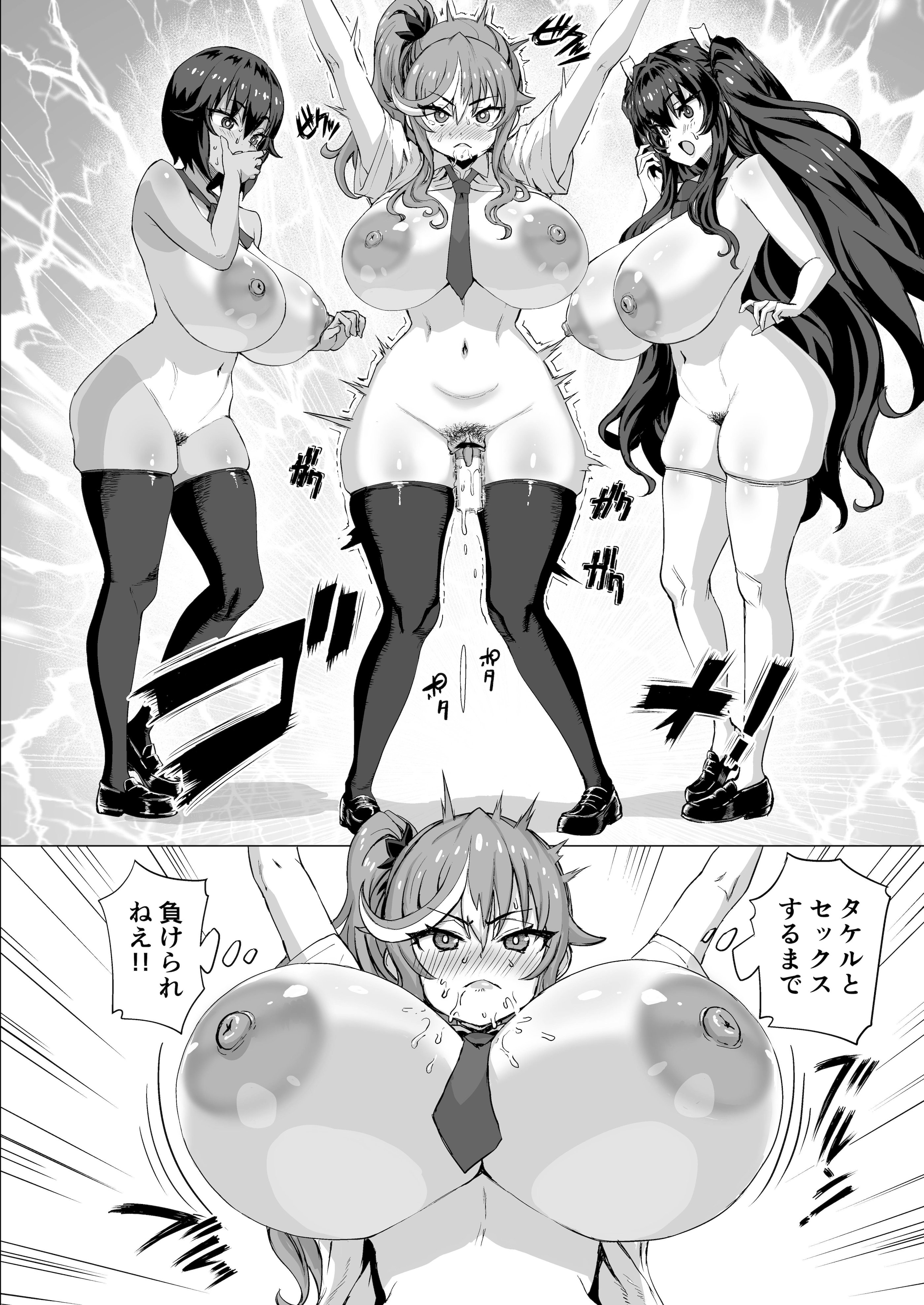 [さいくら・のうしゅ] デカチンになったら巨乳幼馴染とその巨乳友達たちが発情してハーレムになった！！5ギャルとわくわく林姦学校