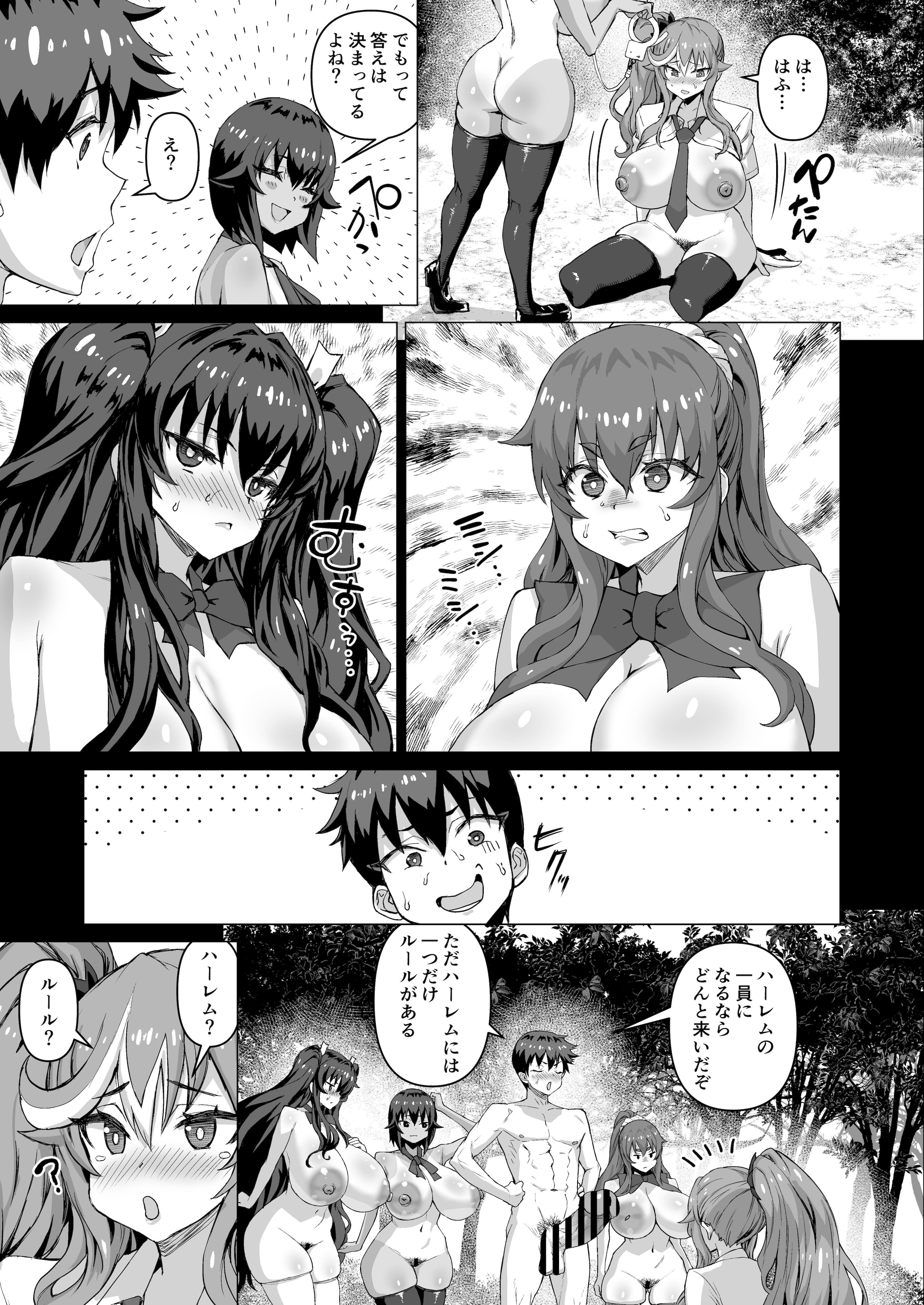 [さいくら・のうしゅ] デカチンになったら巨乳幼馴染とその巨乳友達たちが発情してハーレムになった！！5ギャルとわくわく林姦学校