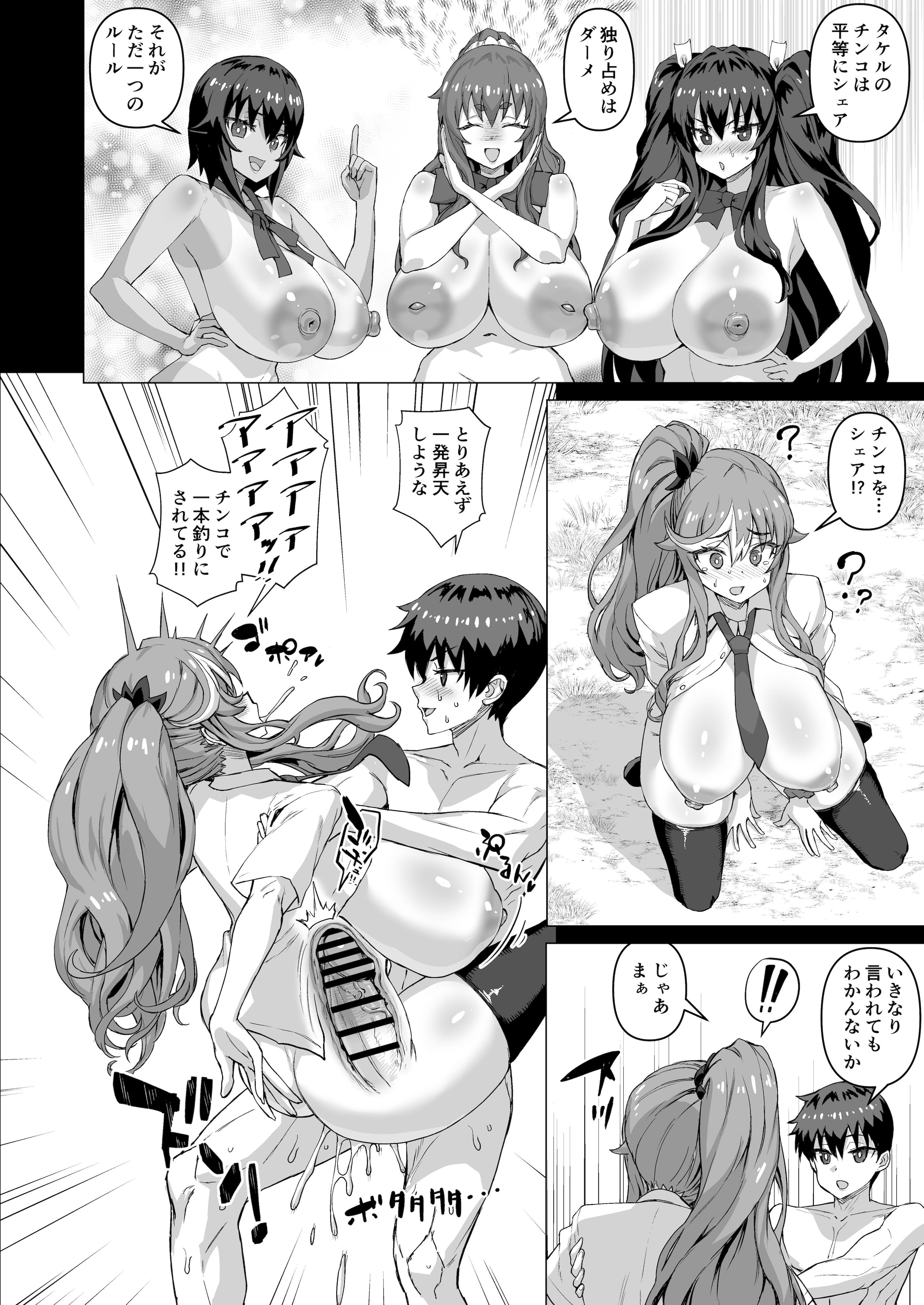 [さいくら・のうしゅ] デカチンになったら巨乳幼馴染とその巨乳友達たちが発情してハーレムになった！！5ギャルとわくわく林姦学校