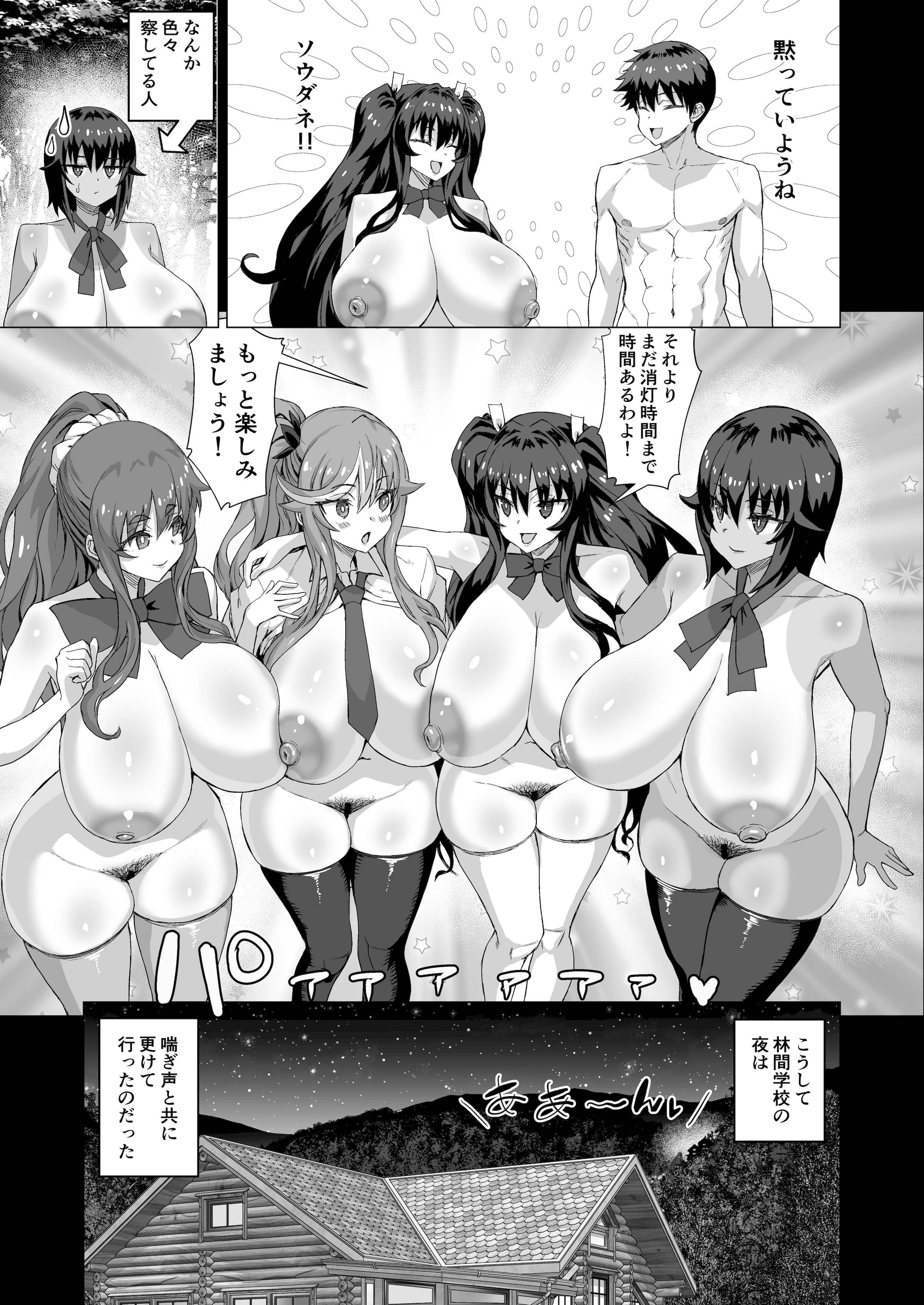 [さいくら・のうしゅ] デカチンになったら巨乳幼馴染とその巨乳友達たちが発情してハーレムになった！！5ギャルとわくわく林姦学校