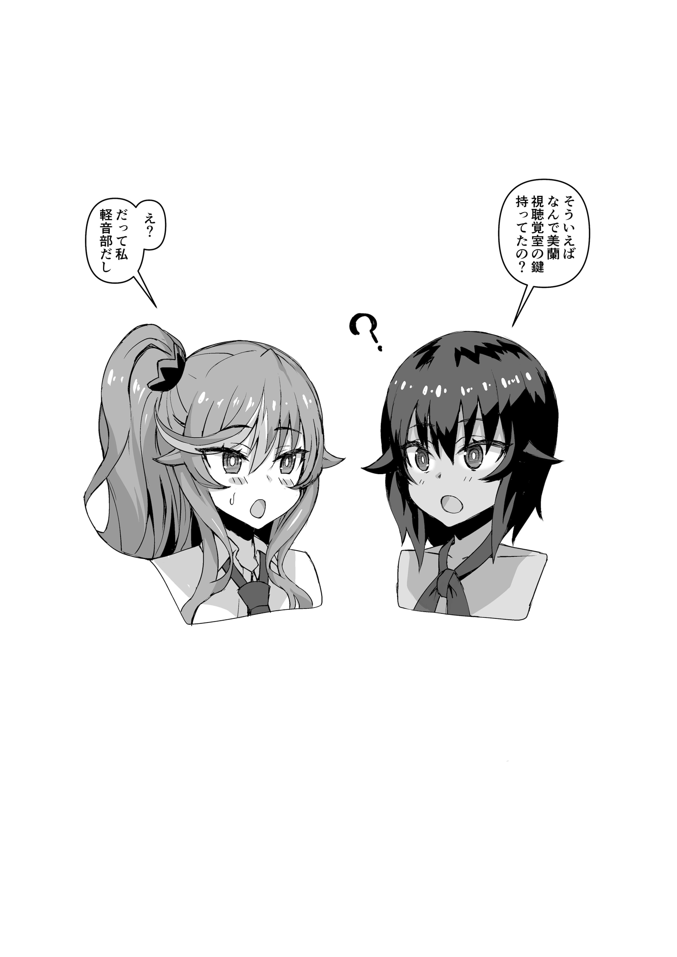 [さいくら・のうしゅ] デカチンになったら巨乳幼馴染とその巨乳友達たちが発情してハーレムになった！！5ギャルとわくわく林姦学校