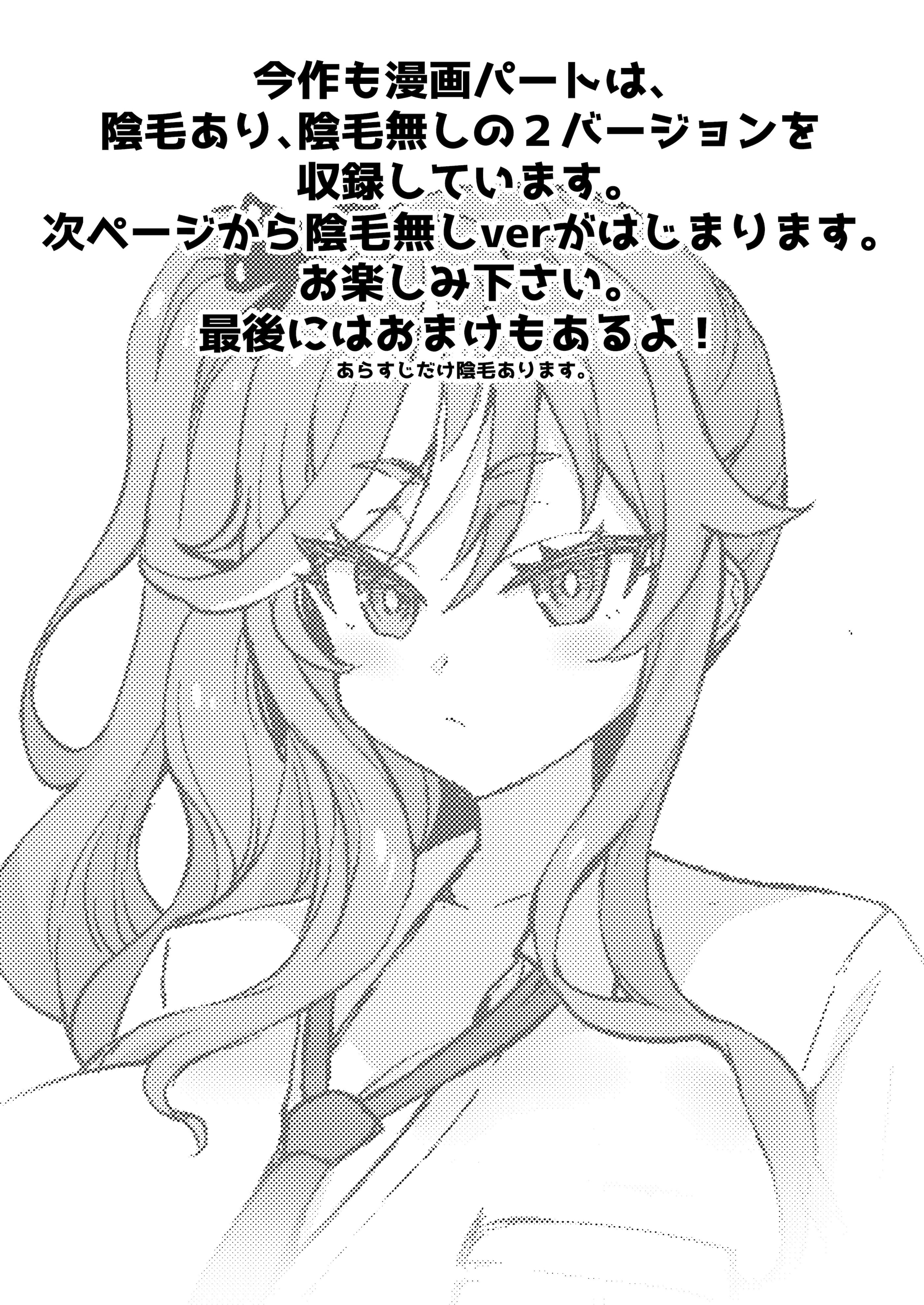 [さいくら・のうしゅ] デカチンになったら巨乳幼馴染とその巨乳友達たちが発情してハーレムになった！！5ギャルとわくわく林姦学校