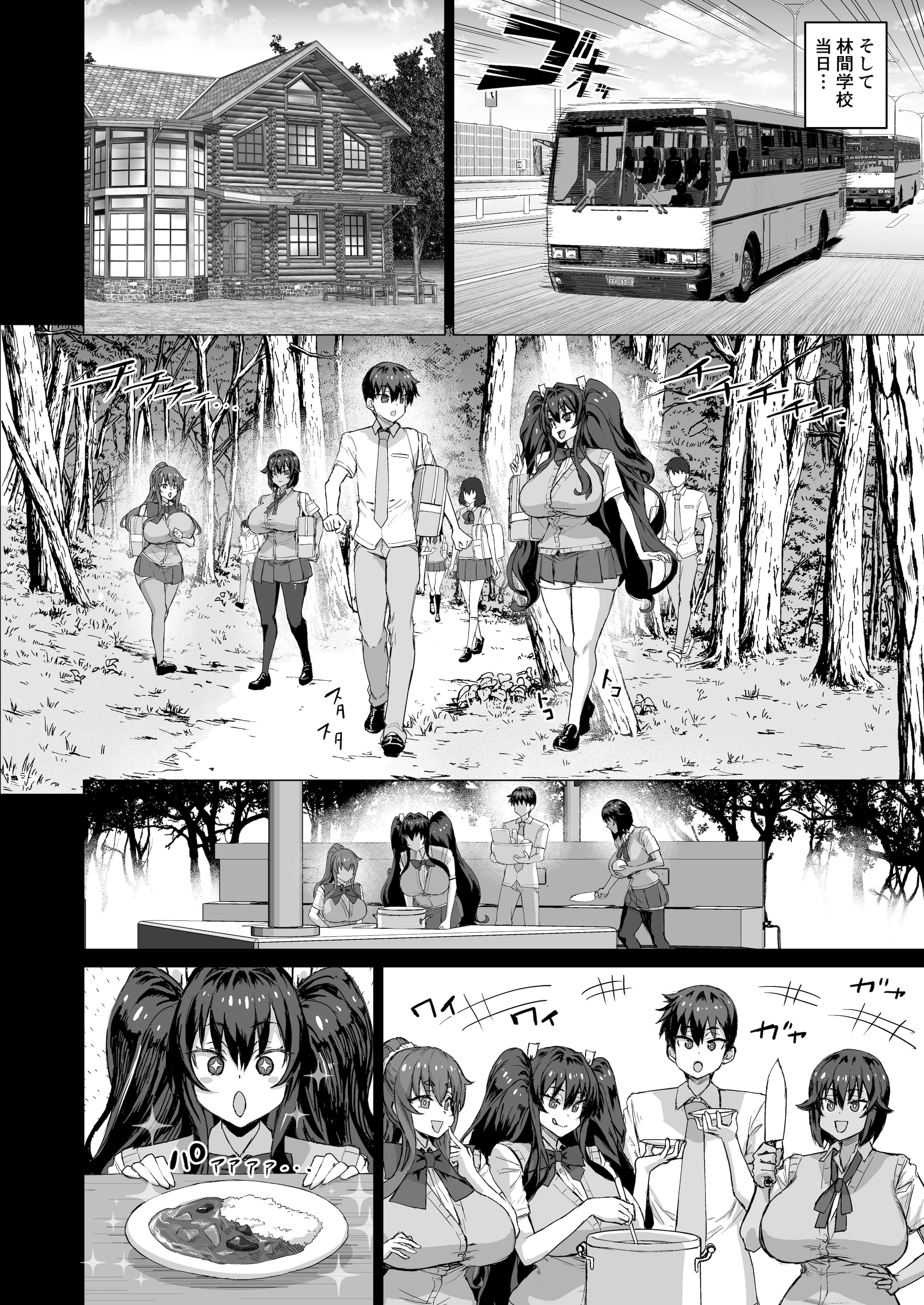 [さいくら・のうしゅ] デカチンになったら巨乳幼馴染とその巨乳友達たちが発情してハーレムになった！！5ギャルとわくわく林姦学校