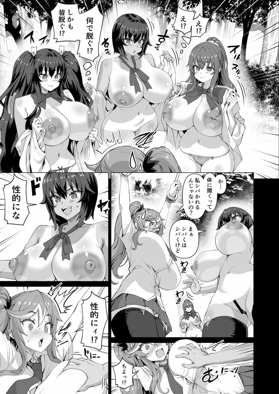 [さいくら・のうしゅ] デカチンになったら巨乳幼馴染とその巨乳友達たちが発情してハーレムになった！！5ギャルとわくわく林姦学校