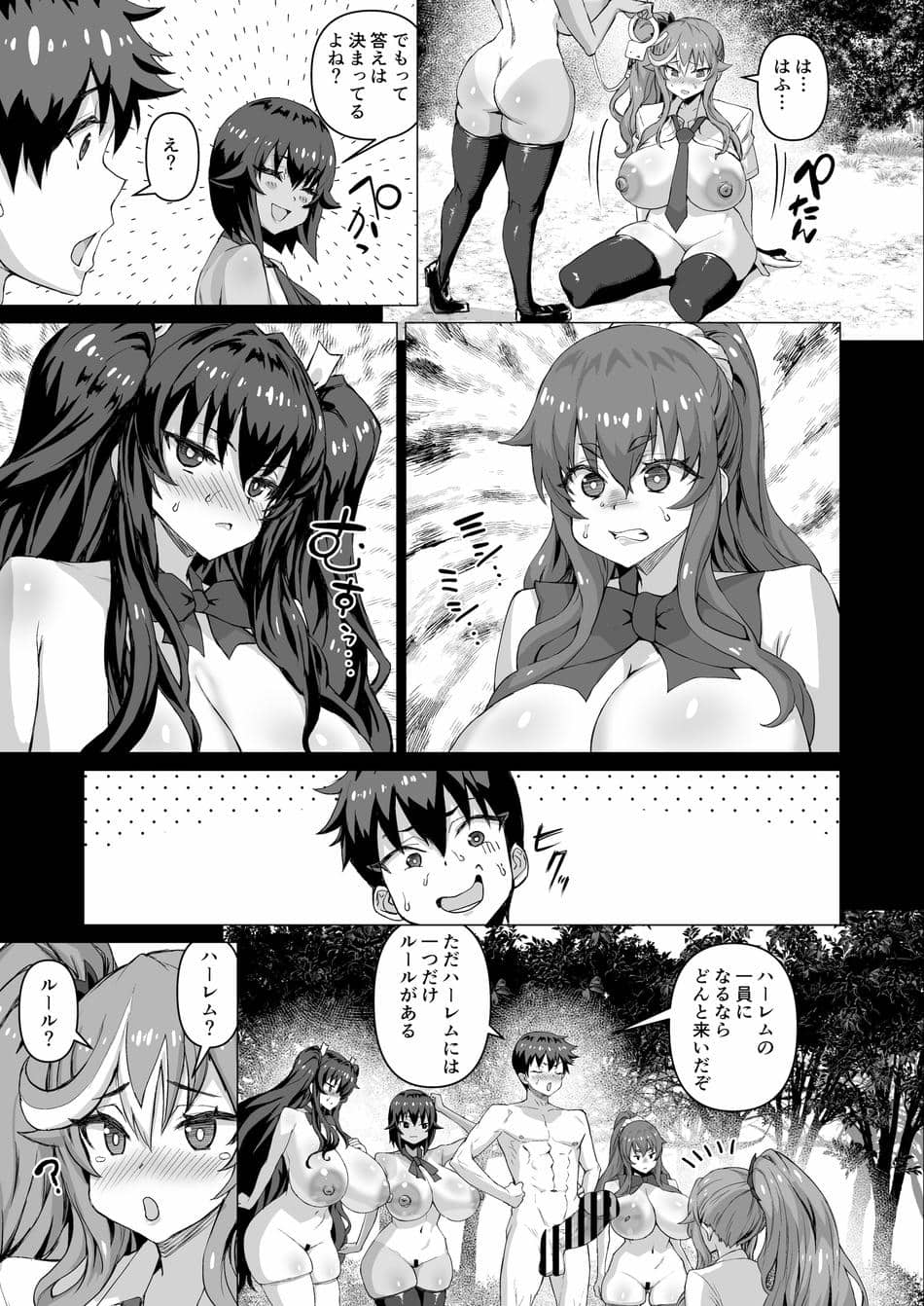 [さいくら・のうしゅ] デカチンになったら巨乳幼馴染とその巨乳友達たちが発情してハーレムになった！！5ギャルとわくわく林姦学校