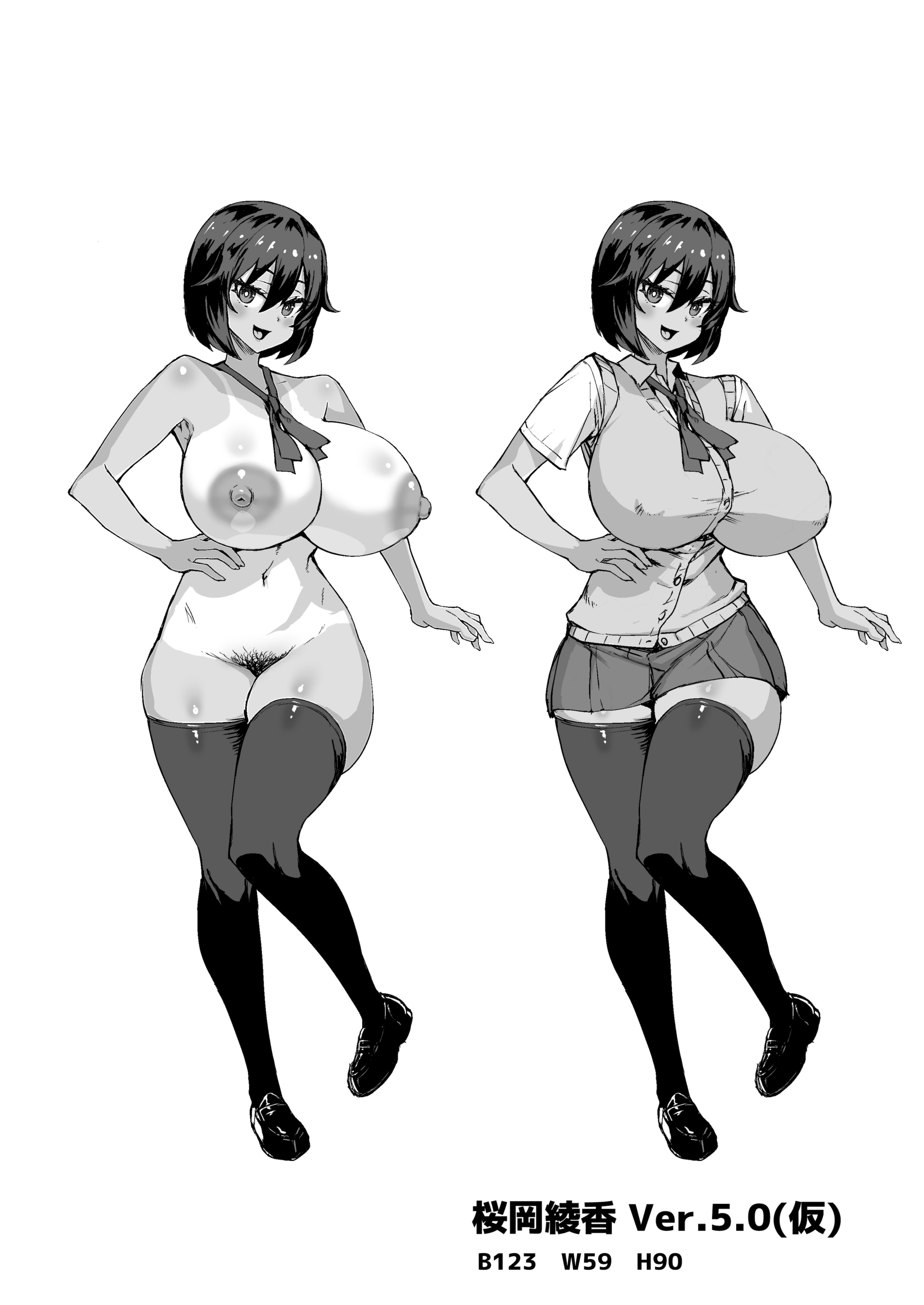 [さいくら・のうしゅ] デカチンになったら巨乳幼馴染とその巨乳友達たちが発情してハーレムになった！！5ギャルとわくわく林姦学校