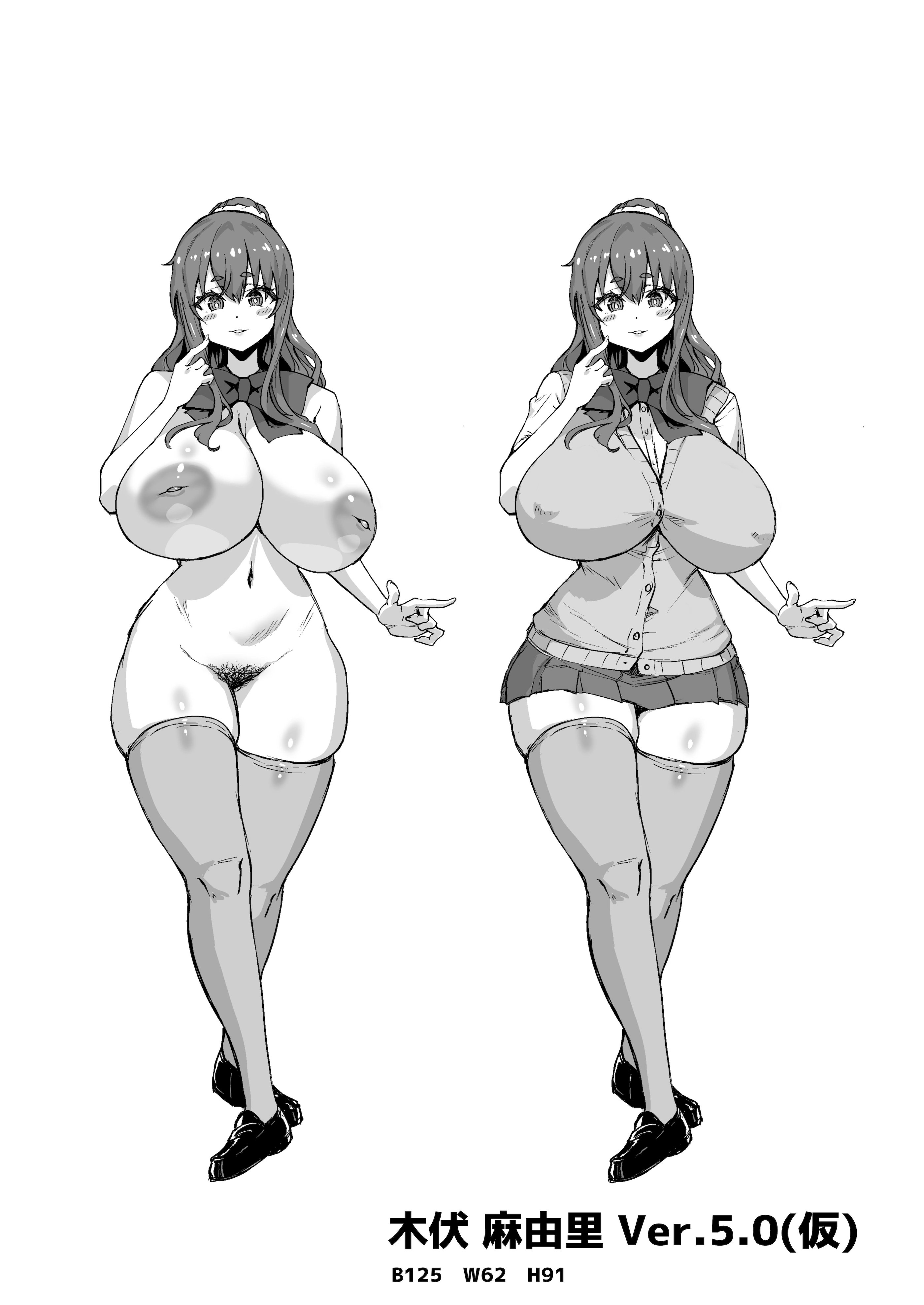 [さいくら・のうしゅ] デカチンになったら巨乳幼馴染とその巨乳友達たちが発情してハーレムになった！！5ギャルとわくわく林姦学校