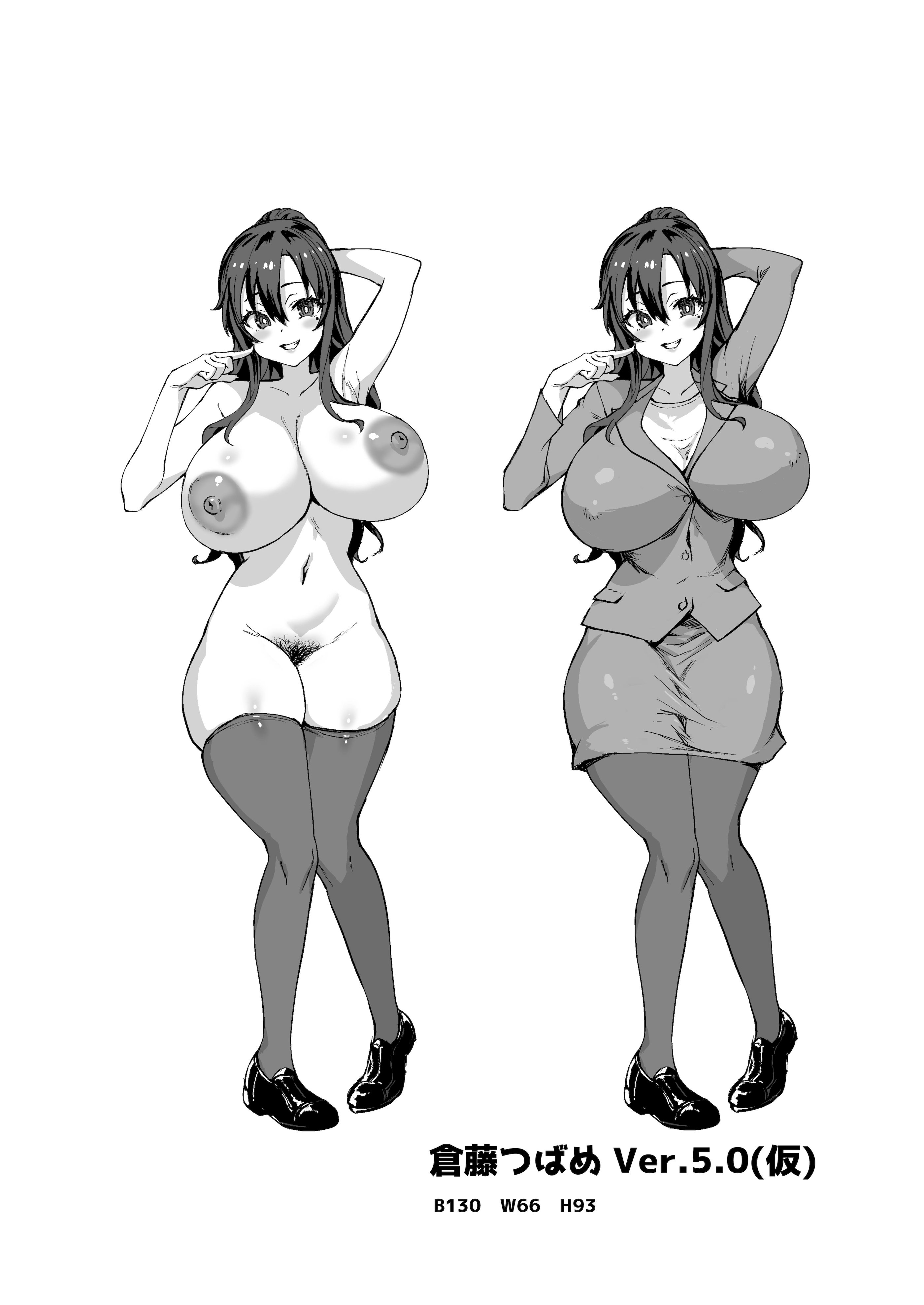 [さいくら・のうしゅ] デカチンになったら巨乳幼馴染とその巨乳友達たちが発情してハーレムになった！！5ギャルとわくわく林姦学校