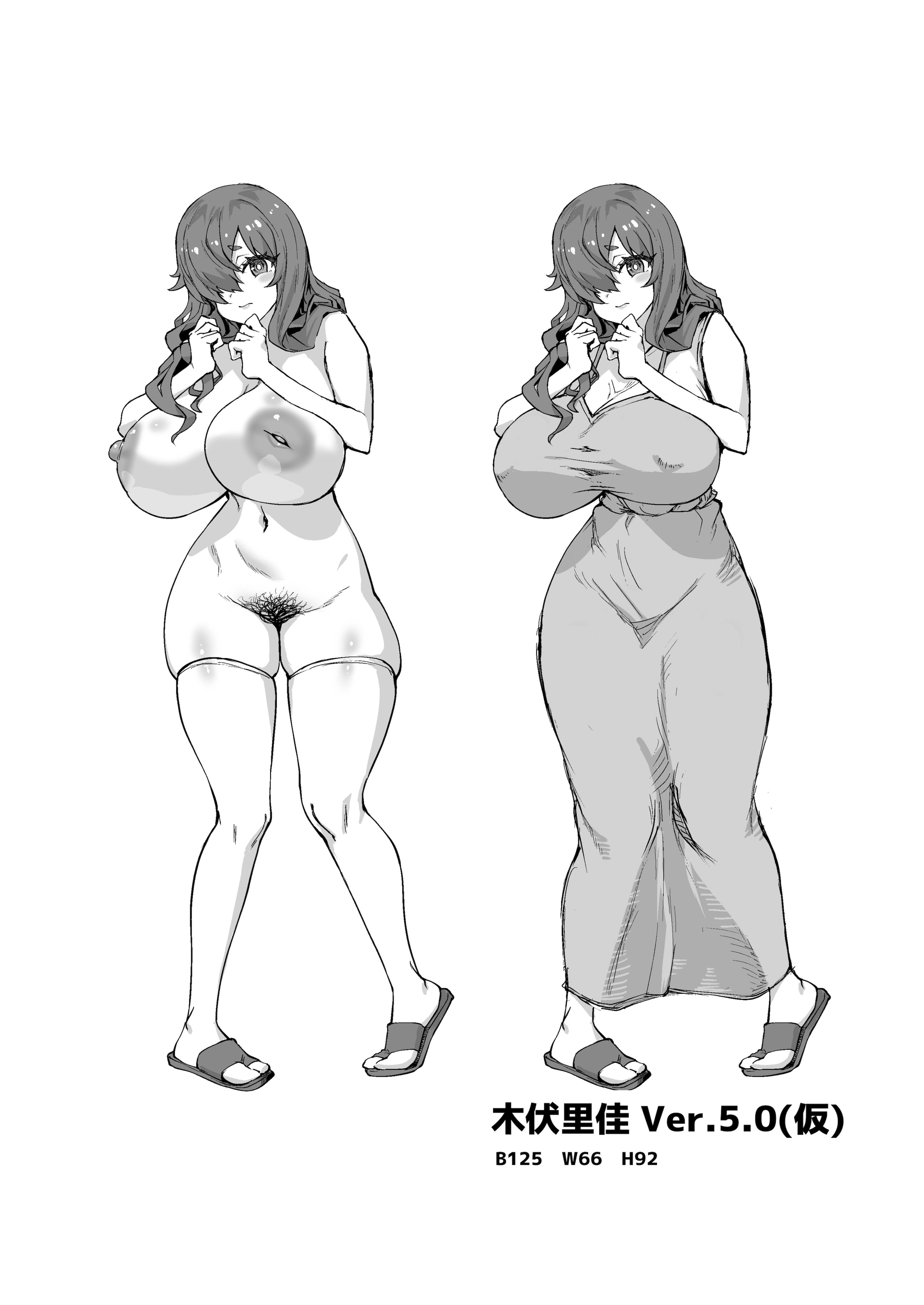 [さいくら・のうしゅ] デカチンになったら巨乳幼馴染とその巨乳友達たちが発情してハーレムになった！！5ギャルとわくわく林姦学校